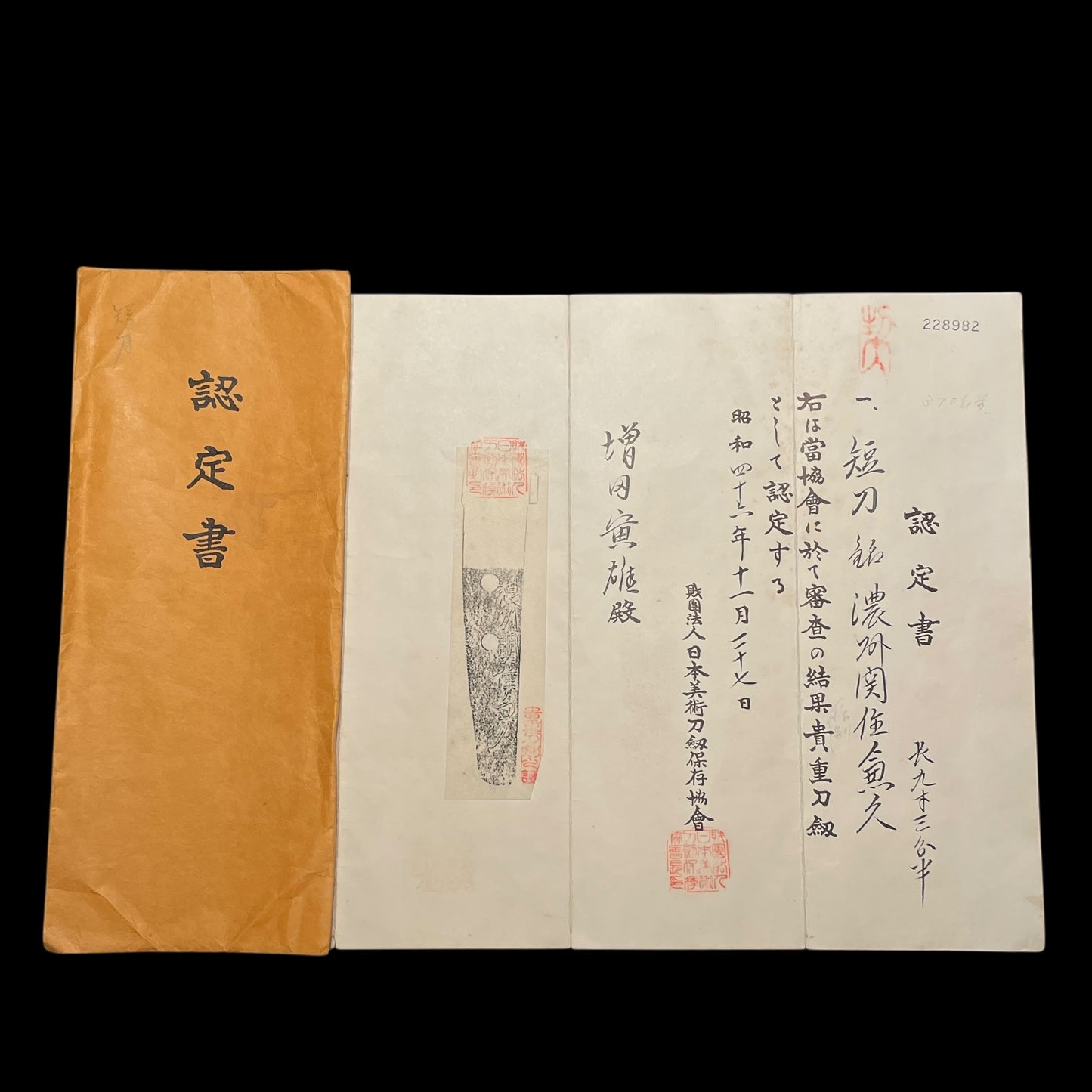 Noshusekiju Kanehisa 濃州関住兼久 signed TANTO, Muromachi period, NBTHK Certificate