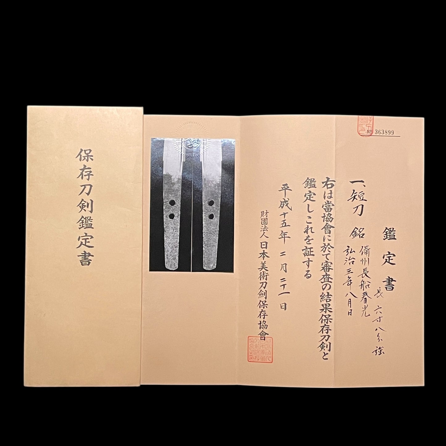 Bishuosafune Harumitsu August 1557 signed, Aikuchi TANTO, Late Muromachi period