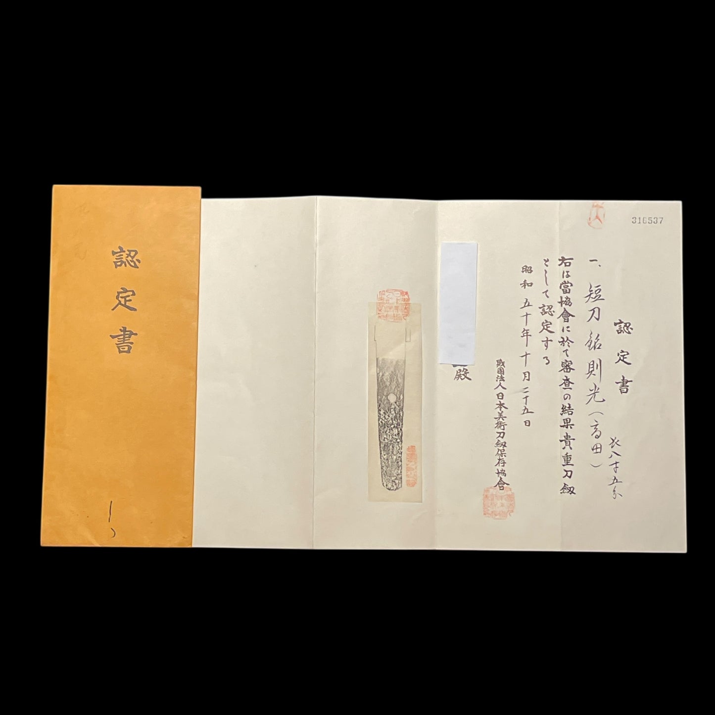 Norimitsu 則光 signed TANTO, Aikuchi Koshirae, Muromachi period, NBTHK Certificate