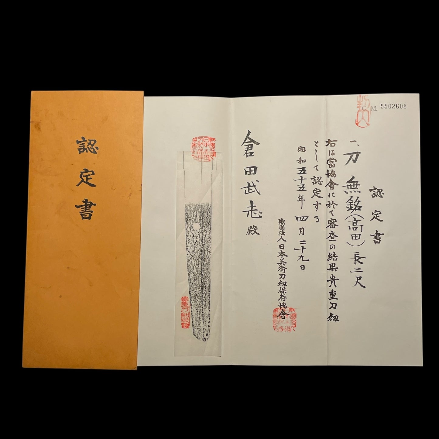 Ninjato 忍者刀, Straight KATANA in Toppei-Koshirae 突兵拵, NBTHK Certificate