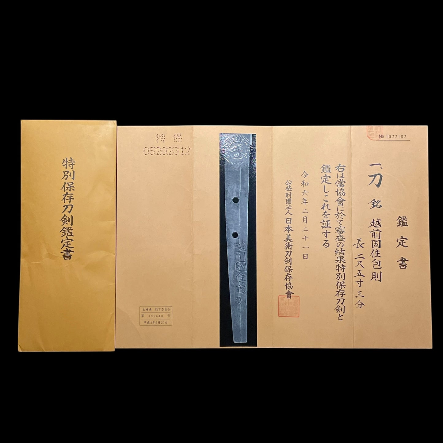 TOKUBESTSU HOZON, Long KATANA, Echizenkokuju Kanenori 越前國住包則 signed, Early Edo period