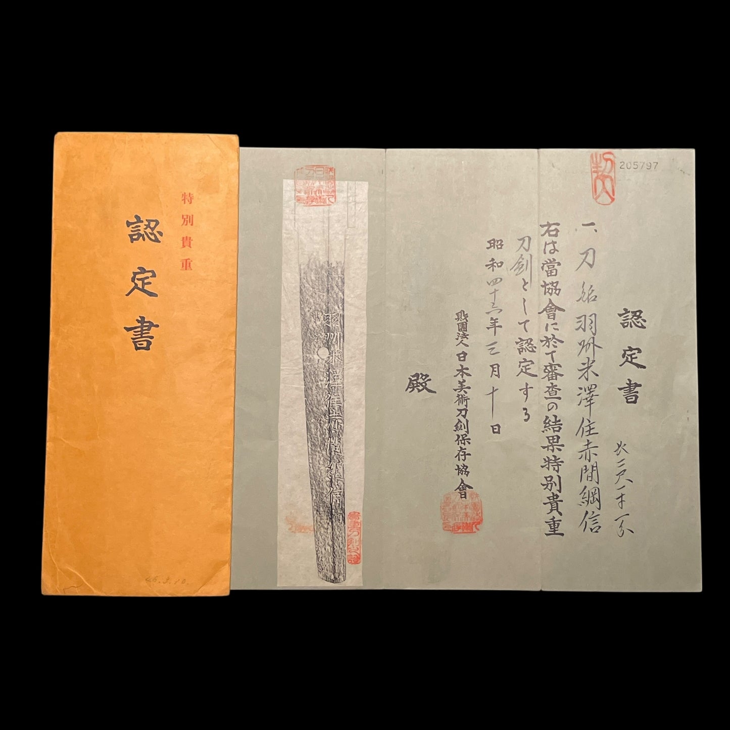 Akama Tsunanobu 赤間綱信 signed KATANA, Moon pine and eagle Fuchikashira, NBTHK Certificate