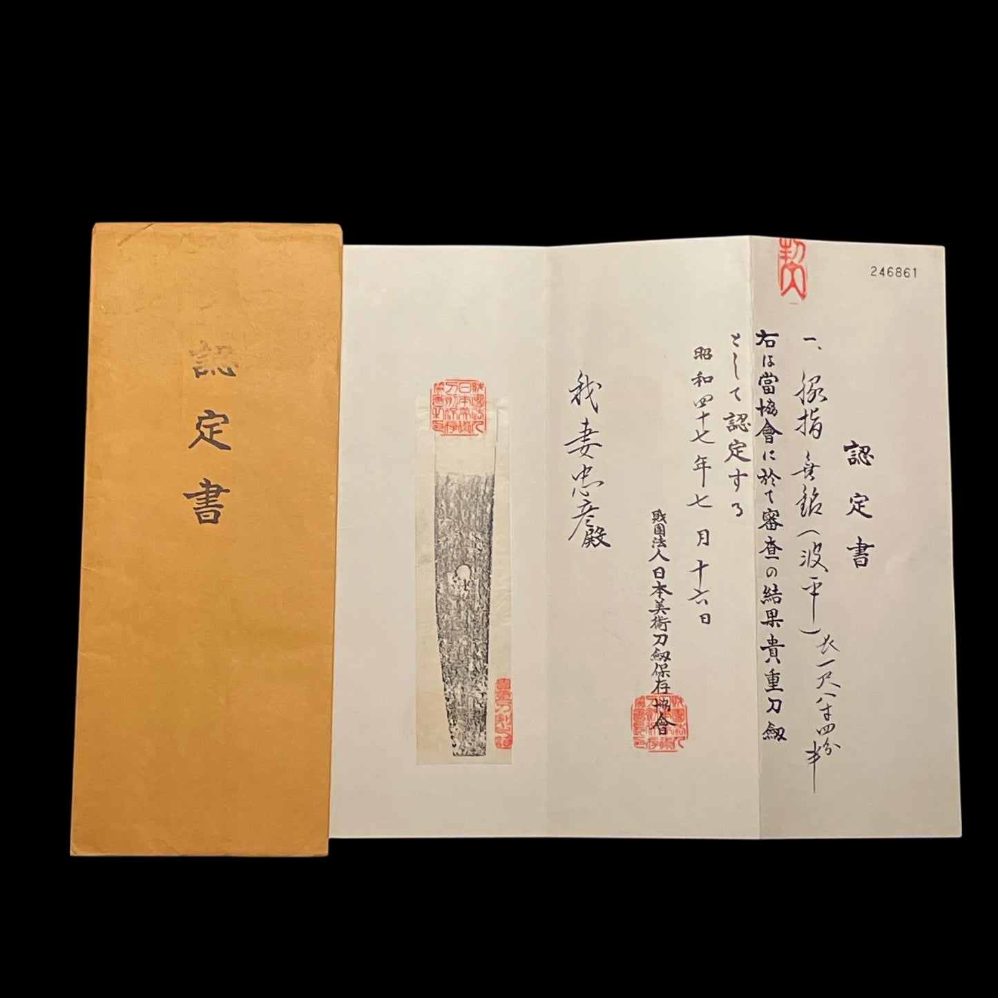 Rare Style Long Hirazukuri Wakizashi, Naminohira 波平, Muromachi period, NBTHK Certificate