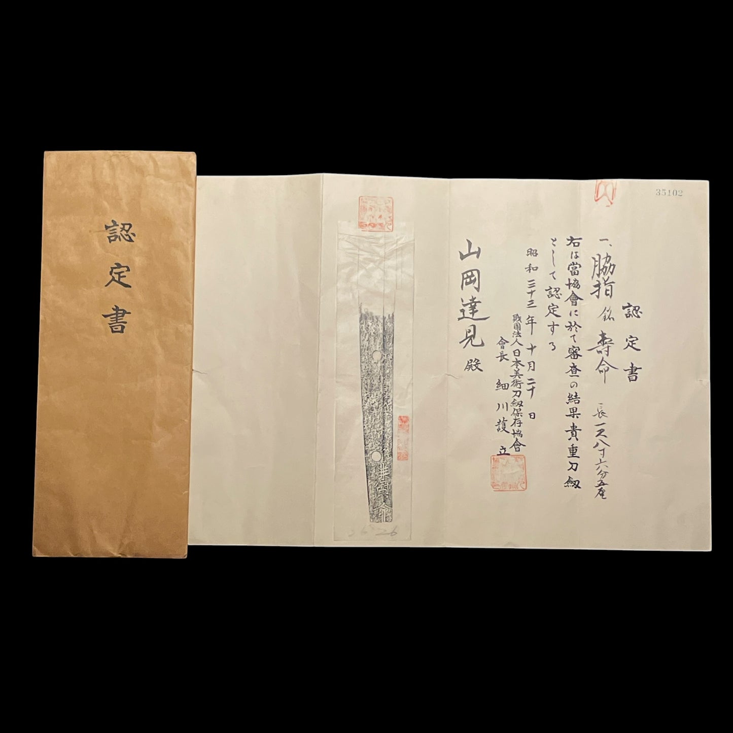 Fish and shellfish Fittings Wakizashi, Jumyo 壽命 signed, Edo period, NBTHK Certificate