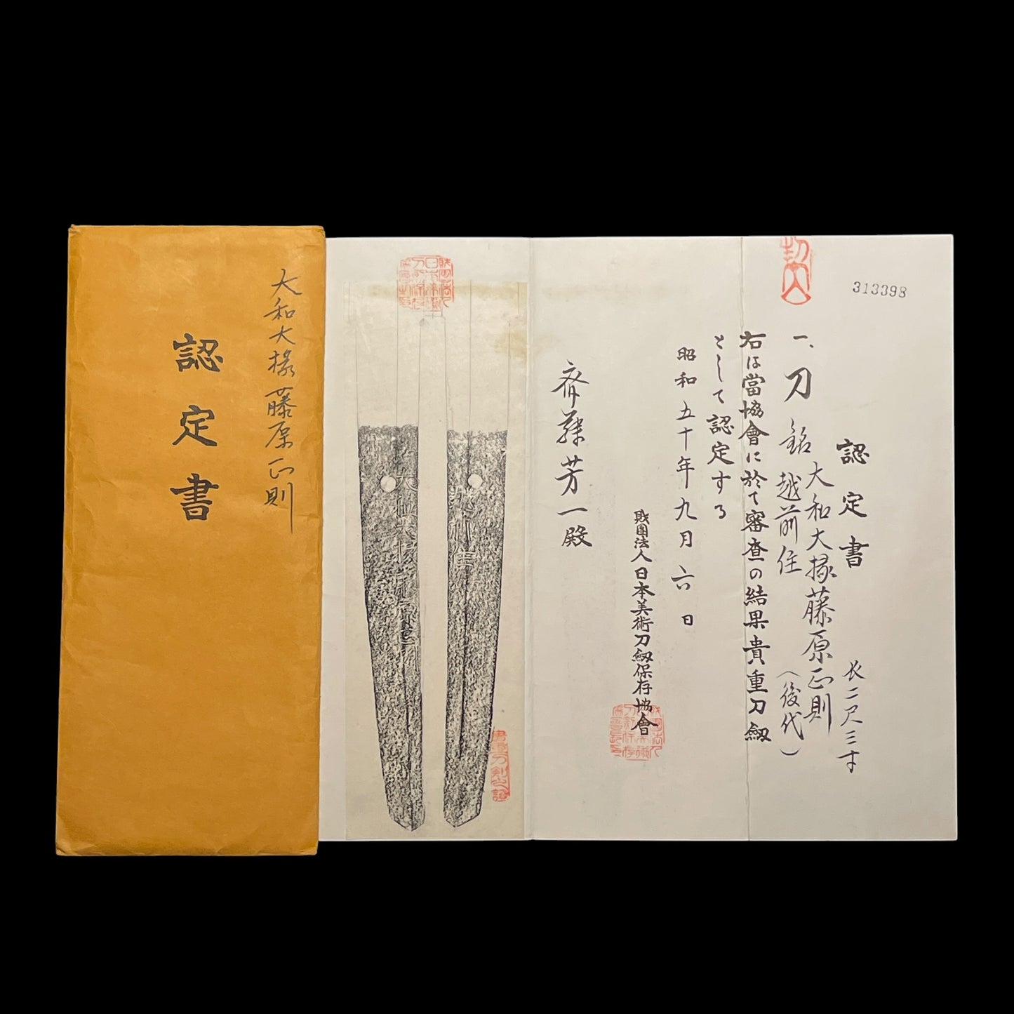 Yamatodaijo Masanori 大和大掾正則 signed KATANA, Very wide blde, Early Edo period