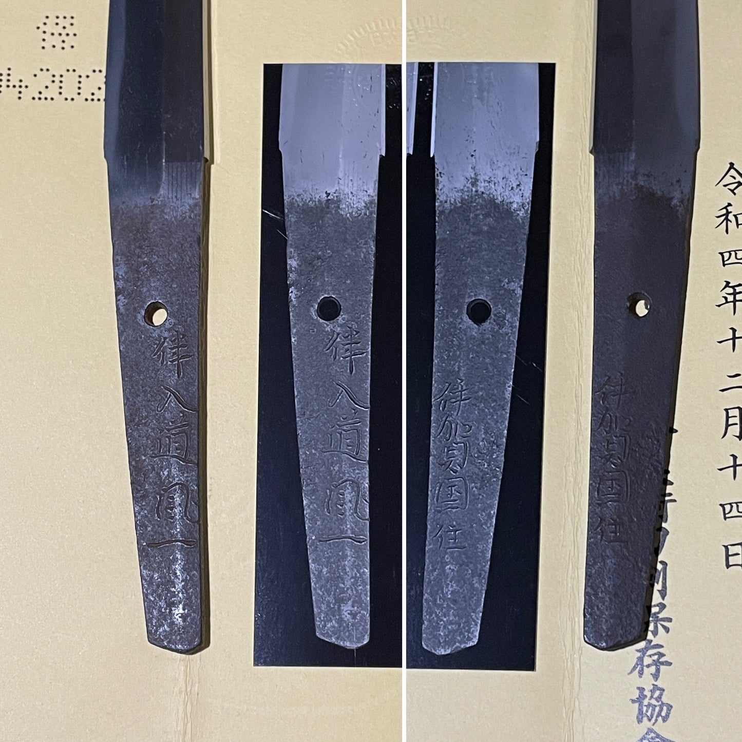 Nishikizutsumi Aikuchi Koshirae 錦包合口拵, Bannyudo Fuichi 伴入道風一 signed Wakizashi