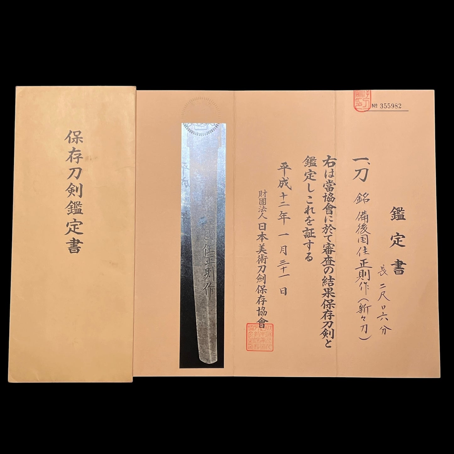 Brass Dragon Fittings KATANA, Bingokokuju Masanori 備後國住正則 signed, Early Edo period