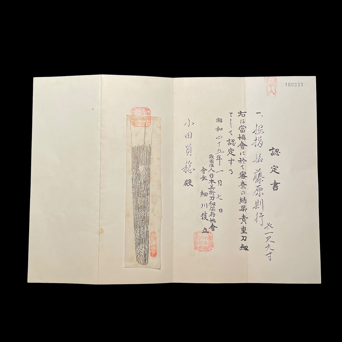 Dragon Fittings Long Wakizashi, Fujiwara Noriyuki 藤原則行 signed, Edo period