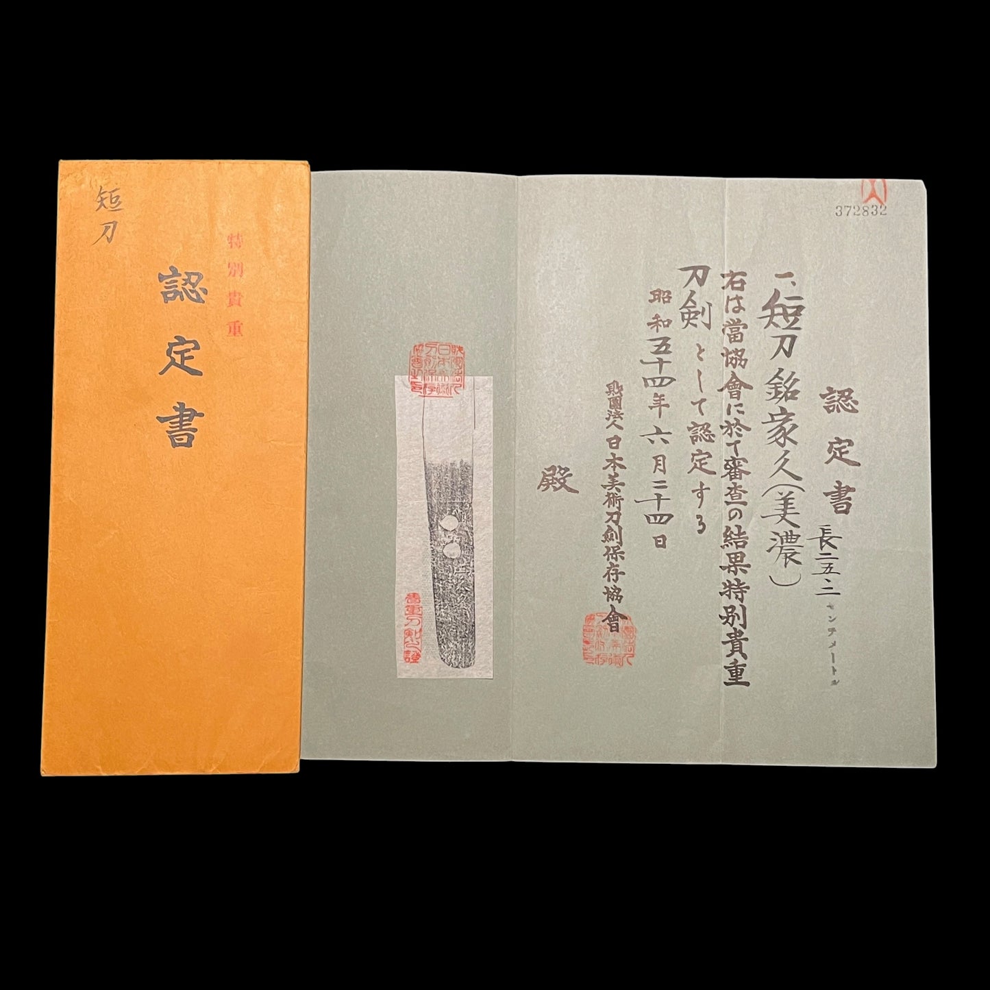 Yoroidoshi 鎧通 Thick TANTO, Iehisa 家久 signed, Mino School, Muromachi period