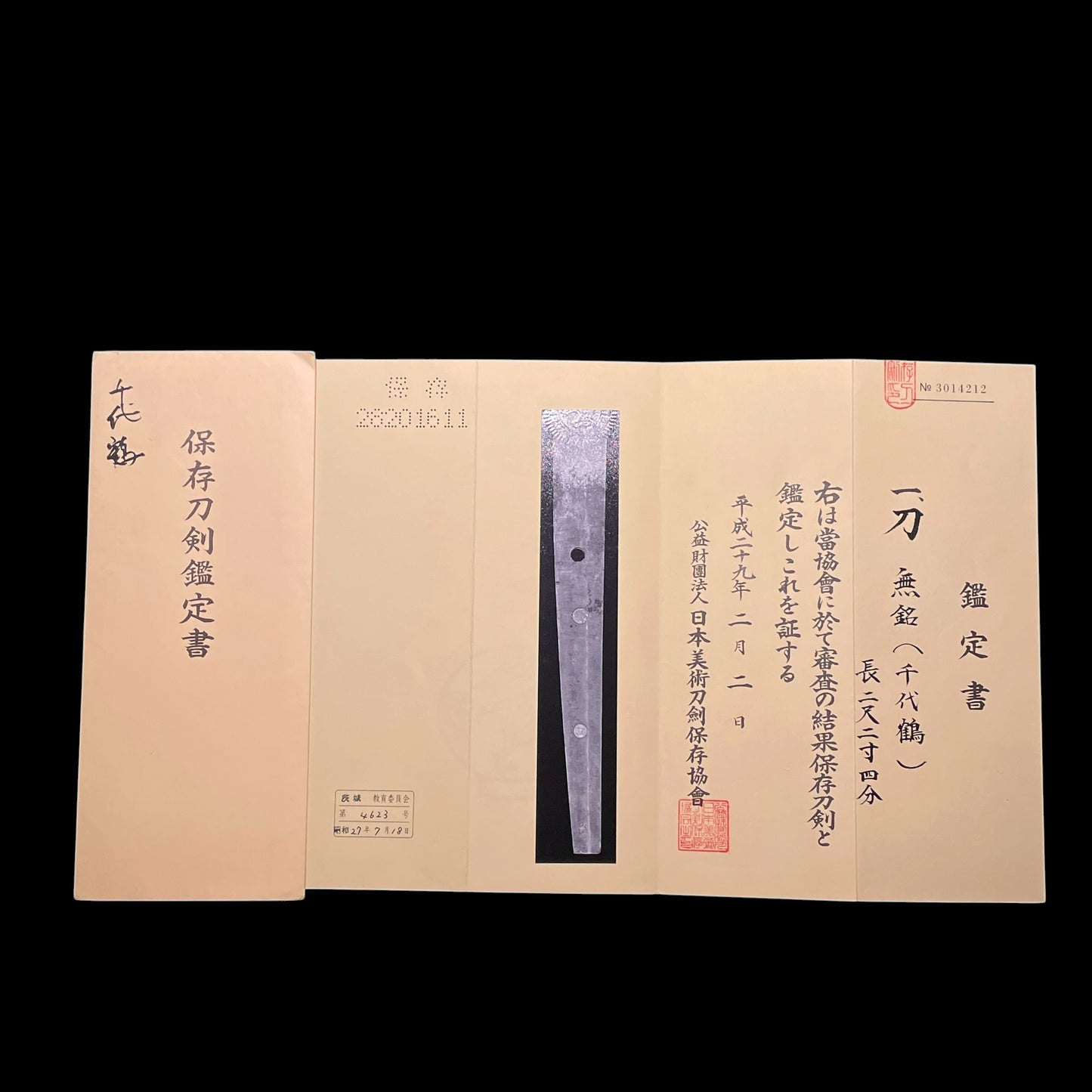 NANBOKUCHO Period, Chiyozuru 千代鶴 KATANA, Rai School, NBTHK Certificate, with Shirasaya