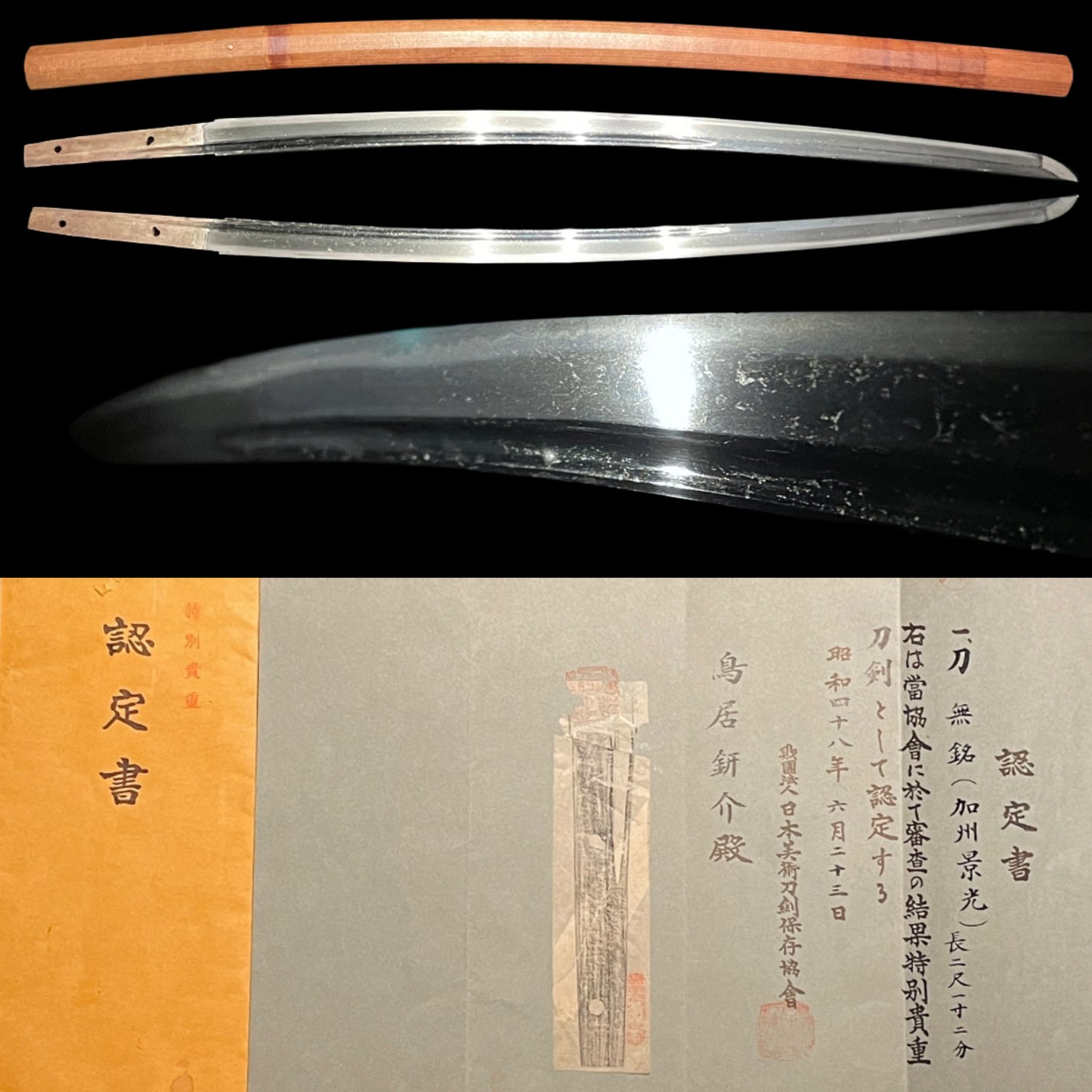 Kashu Kagemitsu 加州景光 KATANA, KOTO Muromachi period, NBTHK Certificate