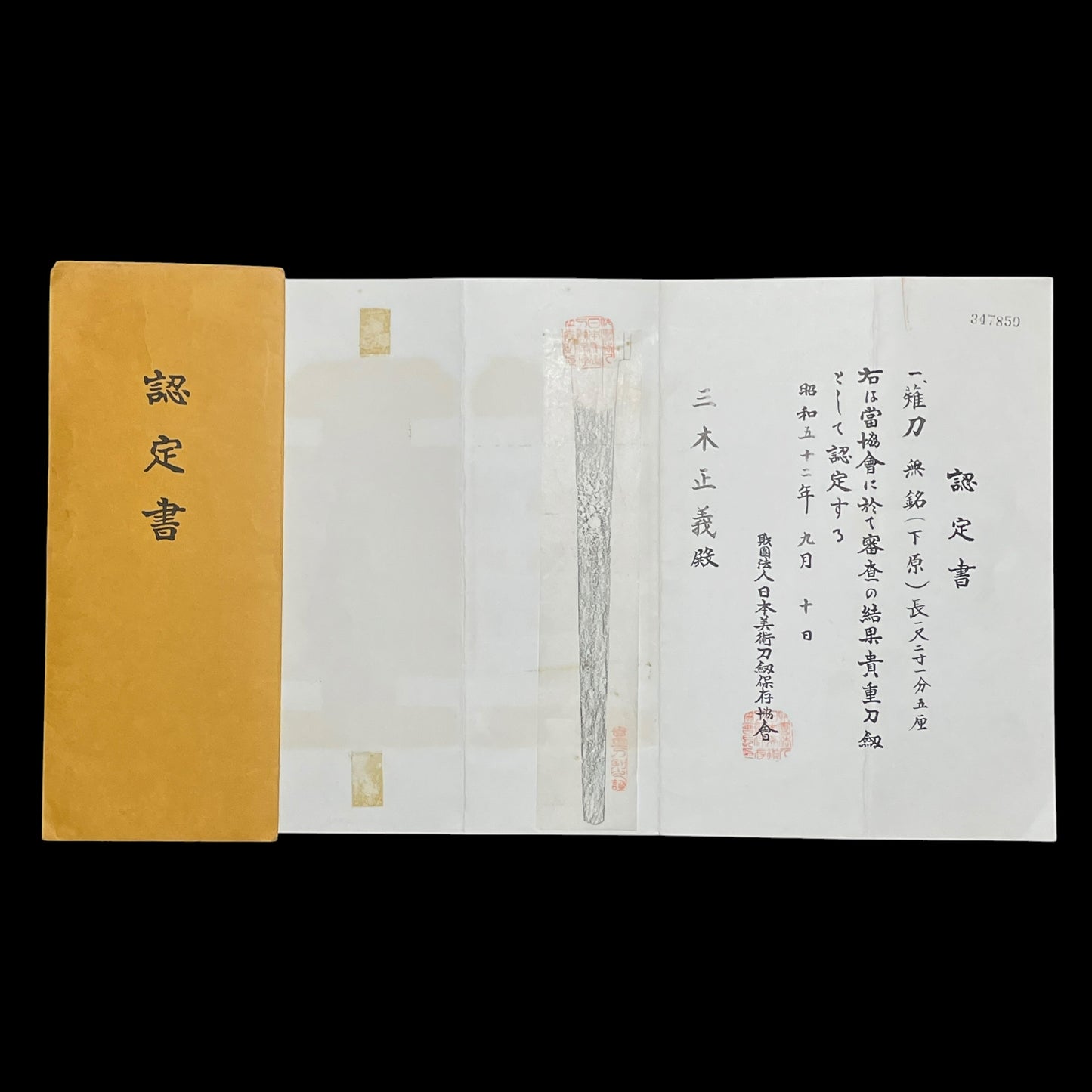 Shimosaka 下坂, NAGINATA in Long Koshirae, Edo period, NBTHK Certificate
