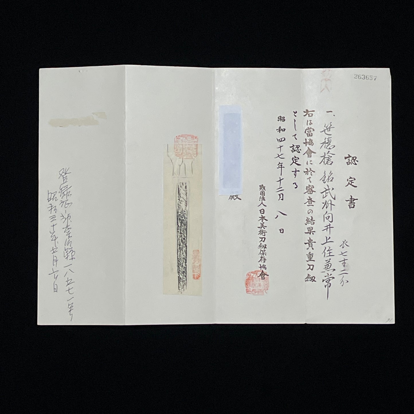 Sasaho Yari 武州向井上住兼常 Bushu Kanetsune signed, Edo period, NBTHK Certificate