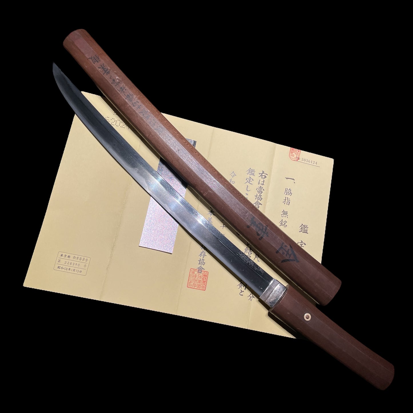 下原 Shitahara 菖蒲造脇差 Shobuzukuri Wakizashi, Edo period, NBTHK Certificate