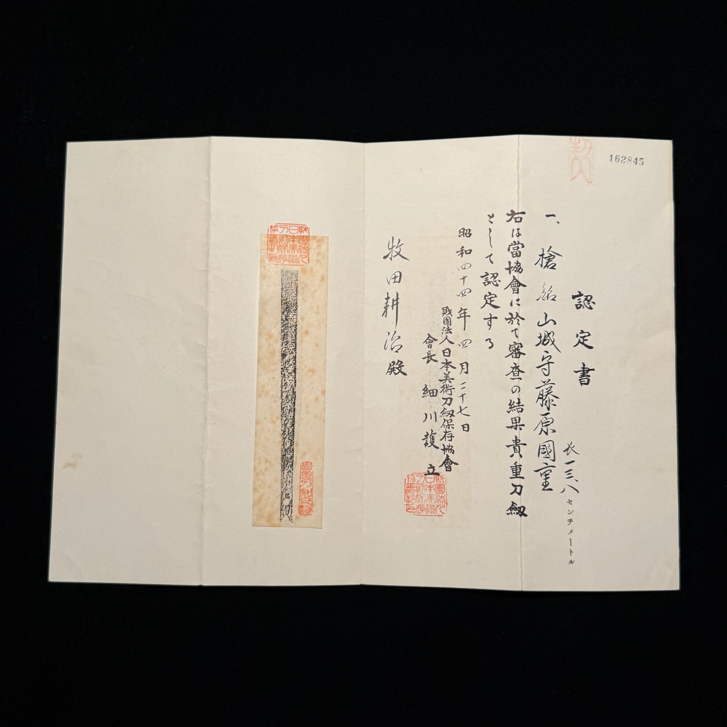 Hirasankaku-Yari 平三角槍, Yamashironokami Fujiwara Kunishige 山城守藤原国重 signed