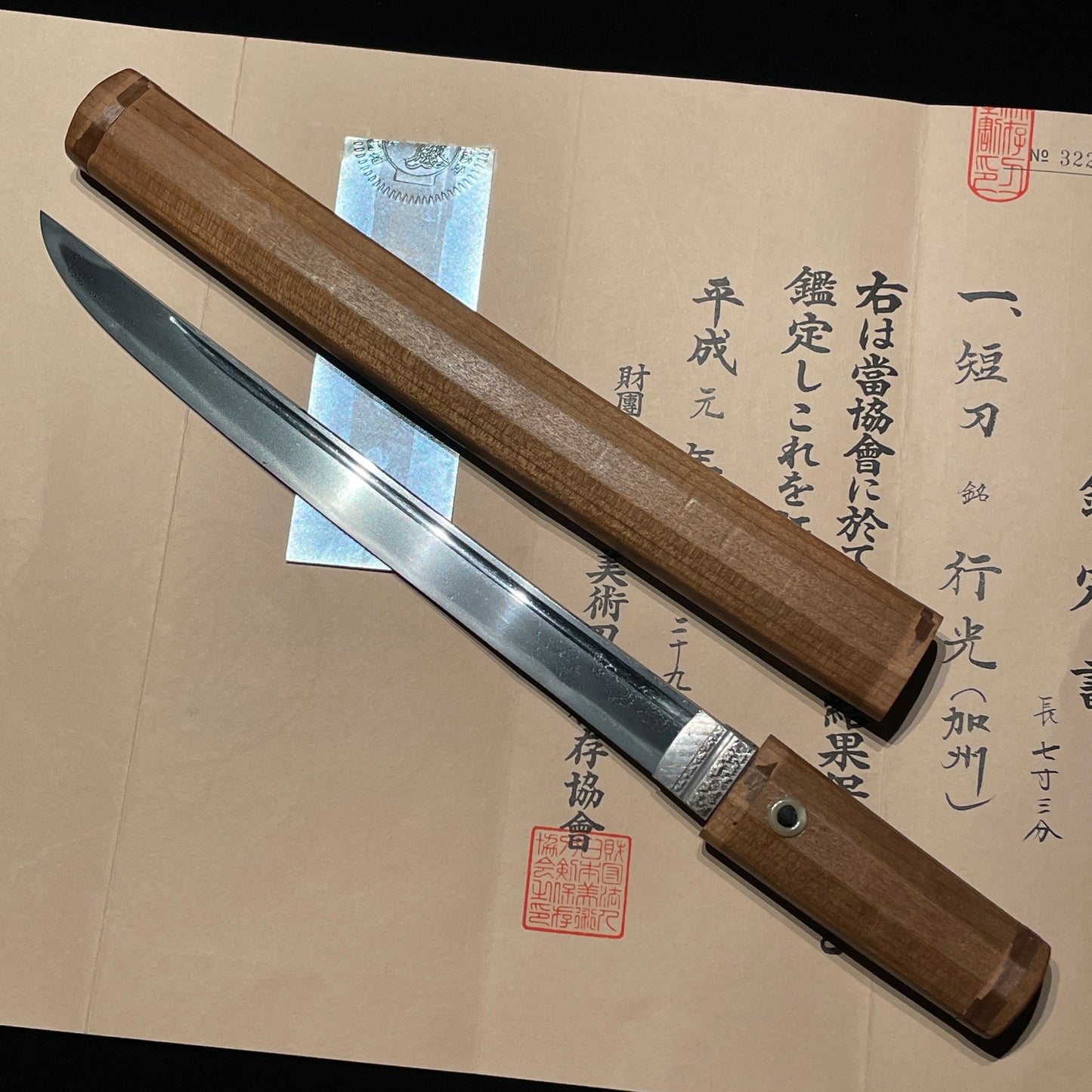 加州行光 Kashu Yukimitsu TANTO, KOTO Muromachi period, NBTHK Certificate