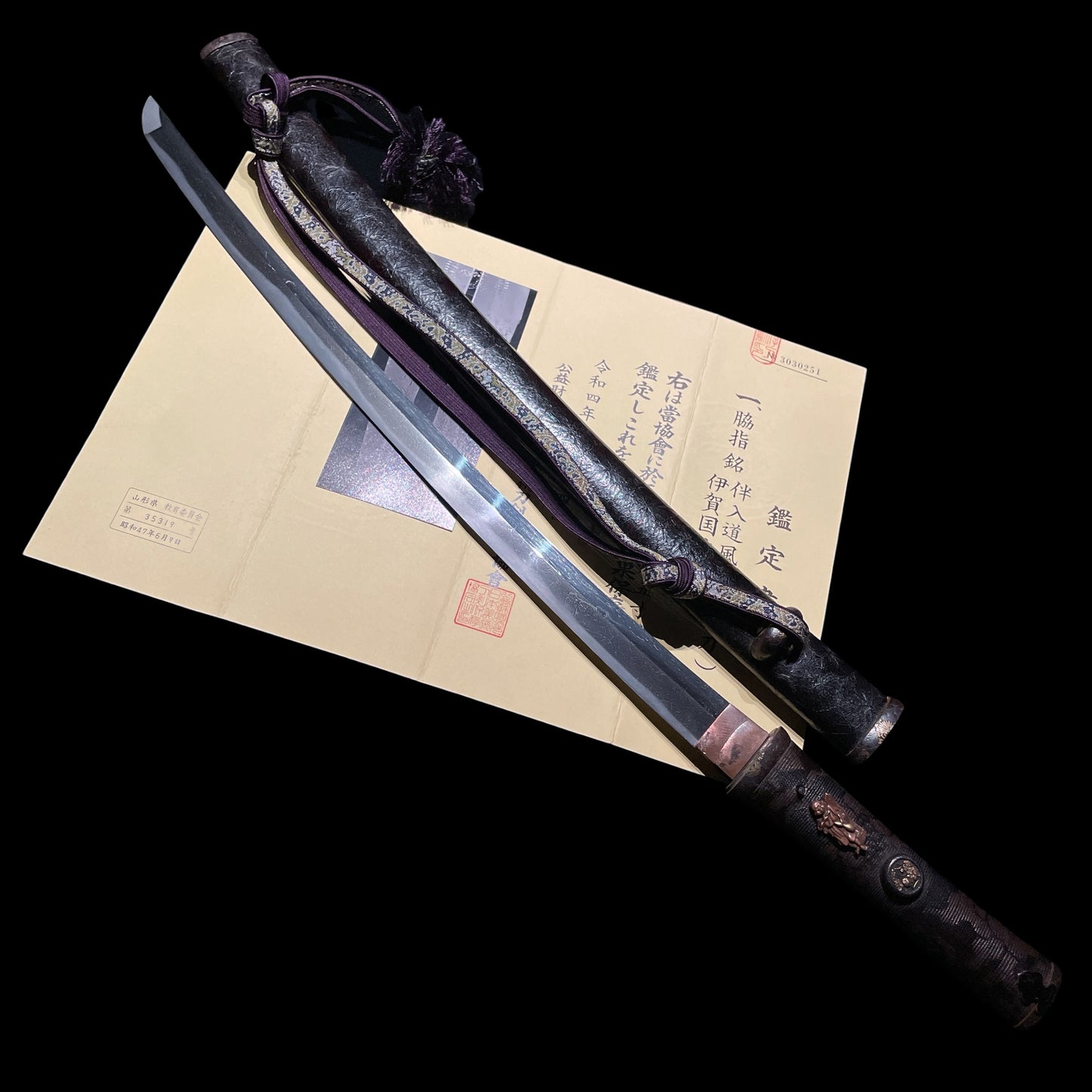 Nishikizutsumi Aikuchi Koshirae 錦包合口拵, Bannyudo Fuichi 伴入道風一 signed Wakizashi