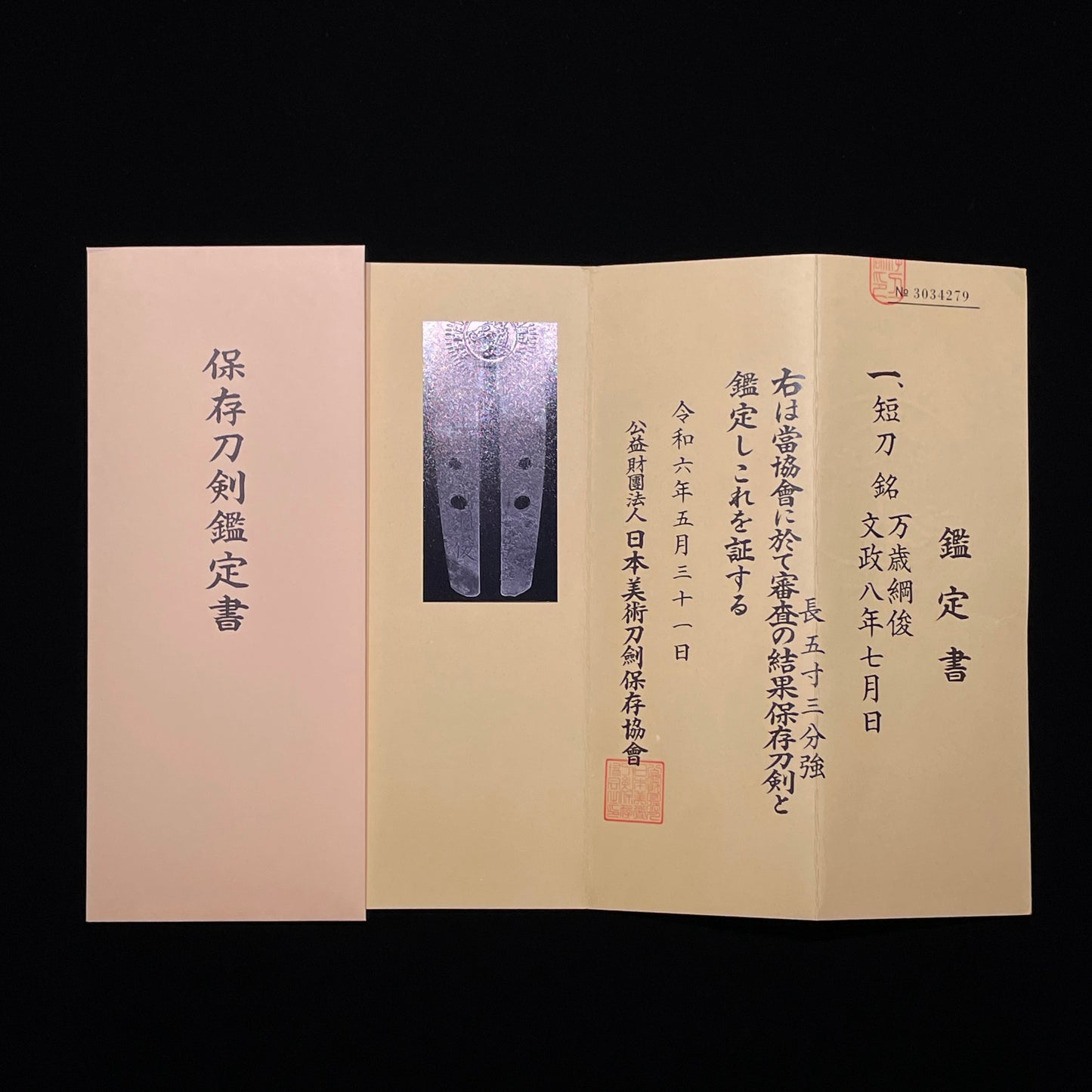 Chounsai Tsunatoshi 長運斎綱俊, Banzai Tsunatoshi July 1825 signed, Kaiken TANTO