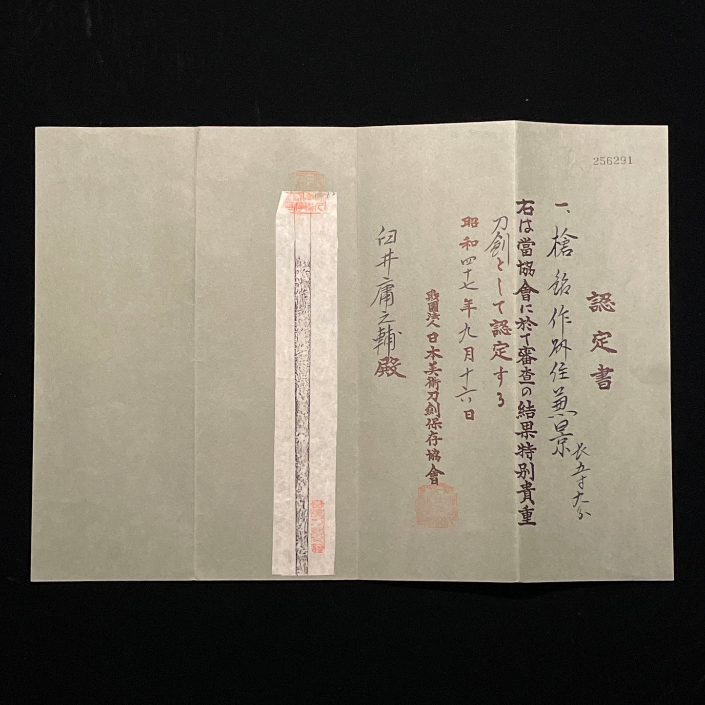 Hirasankaku YARI 平三角槍, Sakushuju Kanekage 作州兼景 signed, Edo period, NBTHK Paper