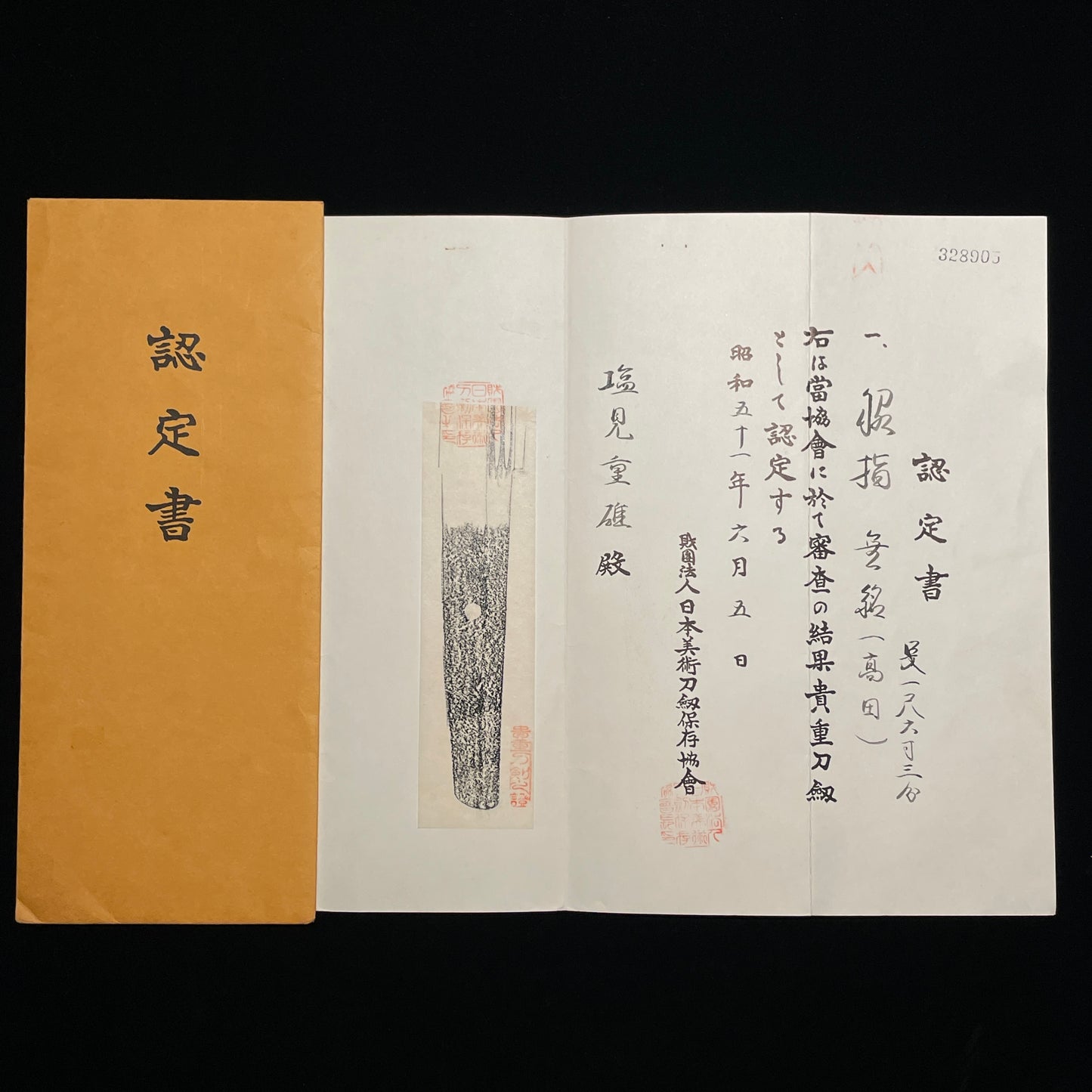 Takada 高田 BUNGOTO 豊後刀 Wakizashi, Koshibi 腰樋, Edo period, NBTHK Certificate