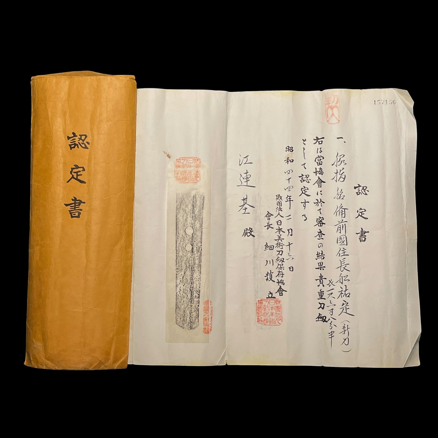 Hadamono Wakizashi, Kanzan Sensei Sayagaki, Bizenkokuju Osafune Sukesada 備前国住長船祐定 signed