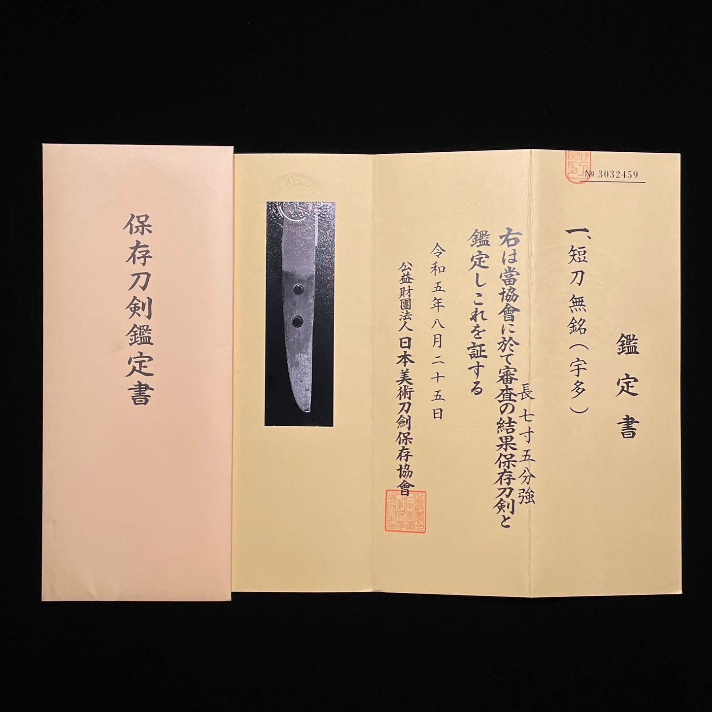 UDA Yoroidoshi Tanto, KOTO Muromachi period, NBTHK Certificate