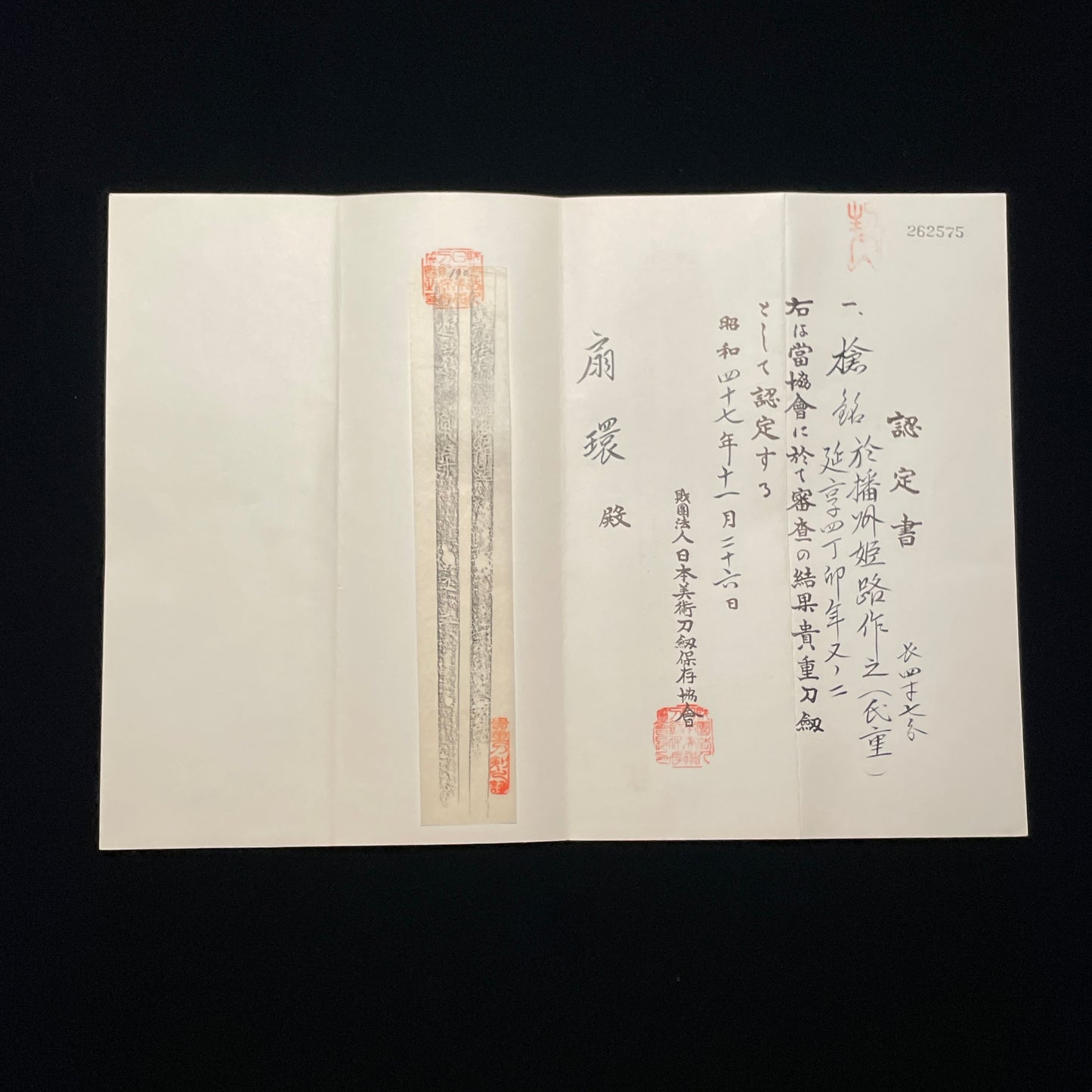 Ryoshinogi-Yari, Banshu Himeji  1747 signed, 氏房 Ujifusa, Mid Edo period