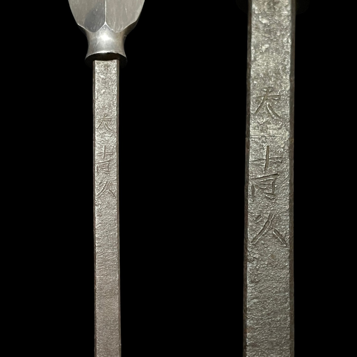 Rare style Sasaho-Yari 笹穂槍, Ama Yoshihisa 天吉久 signed, Muromachi period