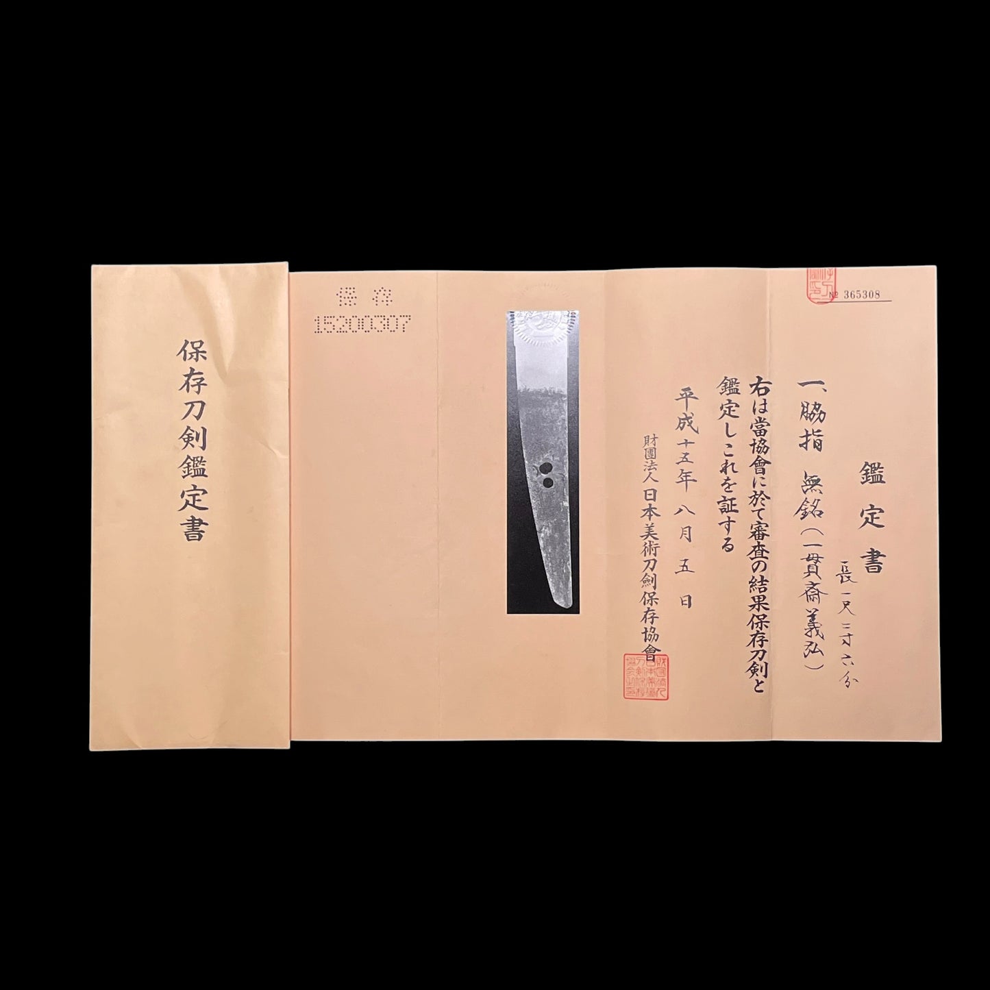 Ikkansai Yoshihiro 一貫斎義弘, HITATSURA 皆焼 Wakizashi, Mt.Fuji Kozuka, Dragon Fittings