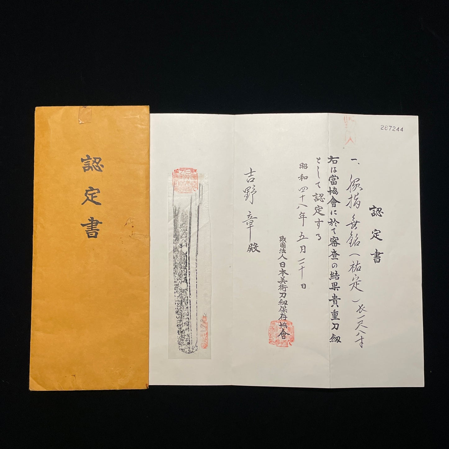 Sukesada 祐定 Long Wakizashi, Muromachi period, with NBTHK Certificate