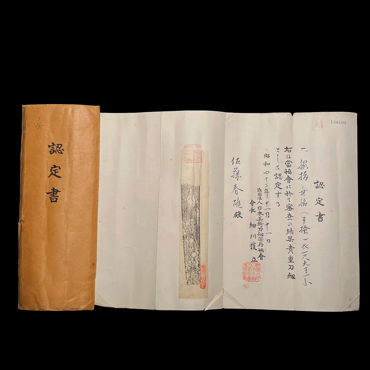 KAMAKURA period Tegai 手掻 Wakizashi, Handachi Koshirae, NBTHK Certificate, with Shirasaya