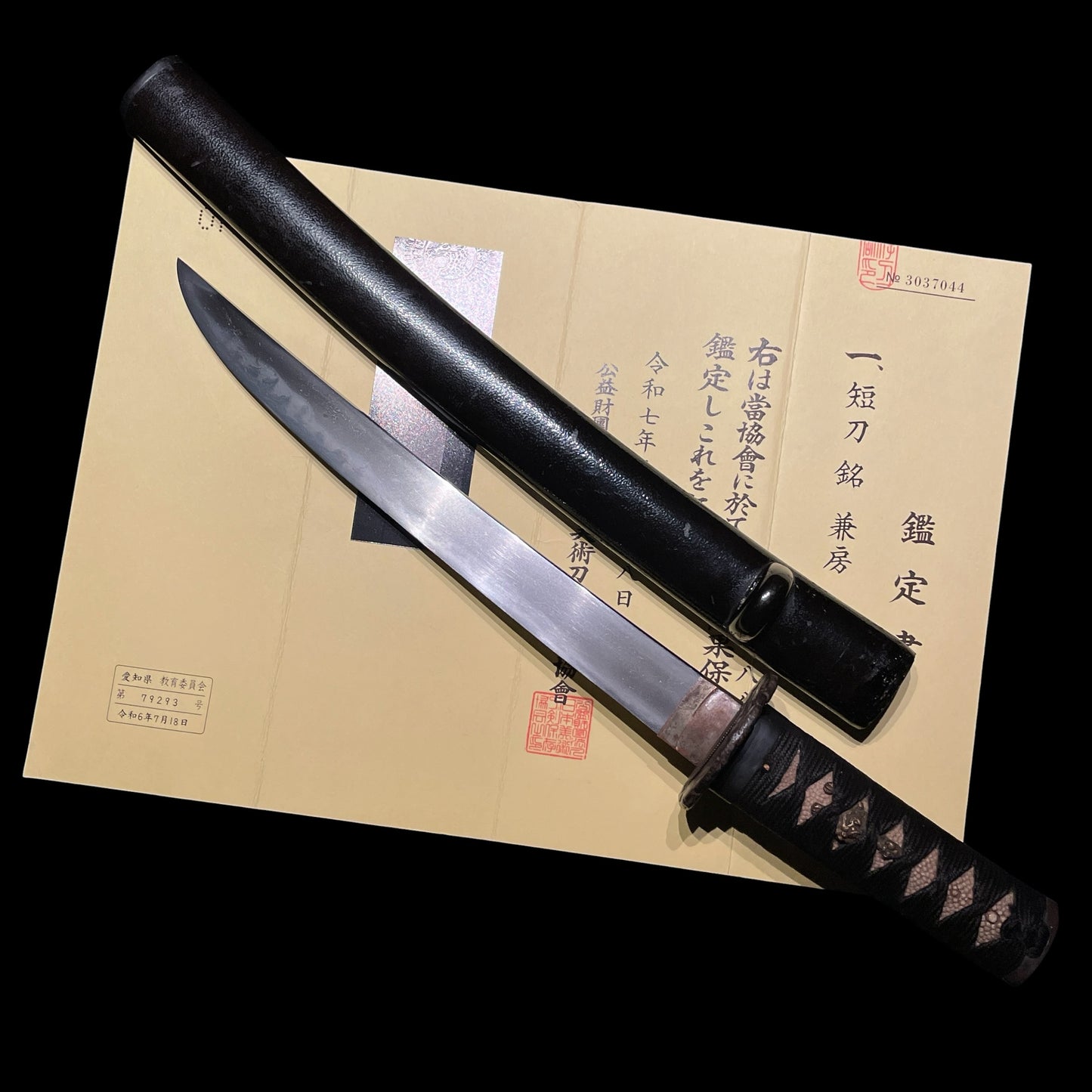 Kanefusa 兼房 signed TANTO, Shakudo Kozuka, Muromachi period, NBTHK Certificate