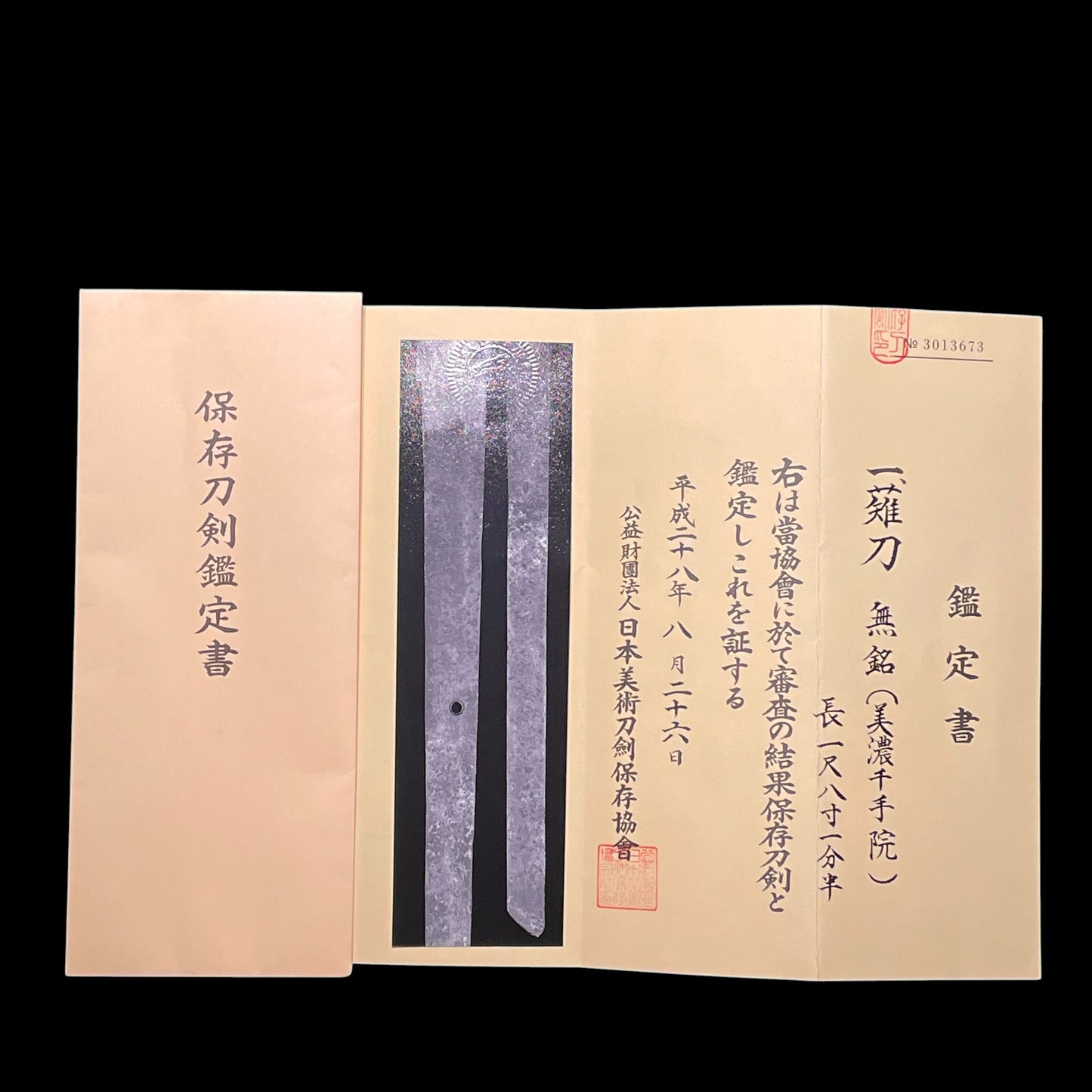 Mino Snjuin 美濃千手院 Long NAGINATA, NBTHK Certificate, KOTO Muromachi period