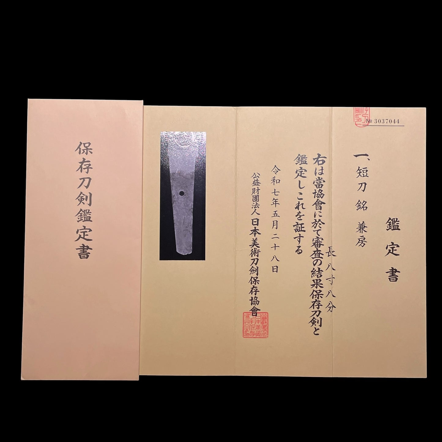 Kanefusa 兼房 signed TANTO, Shakudo Kozuka, Muromachi period, NBTHK Certificate