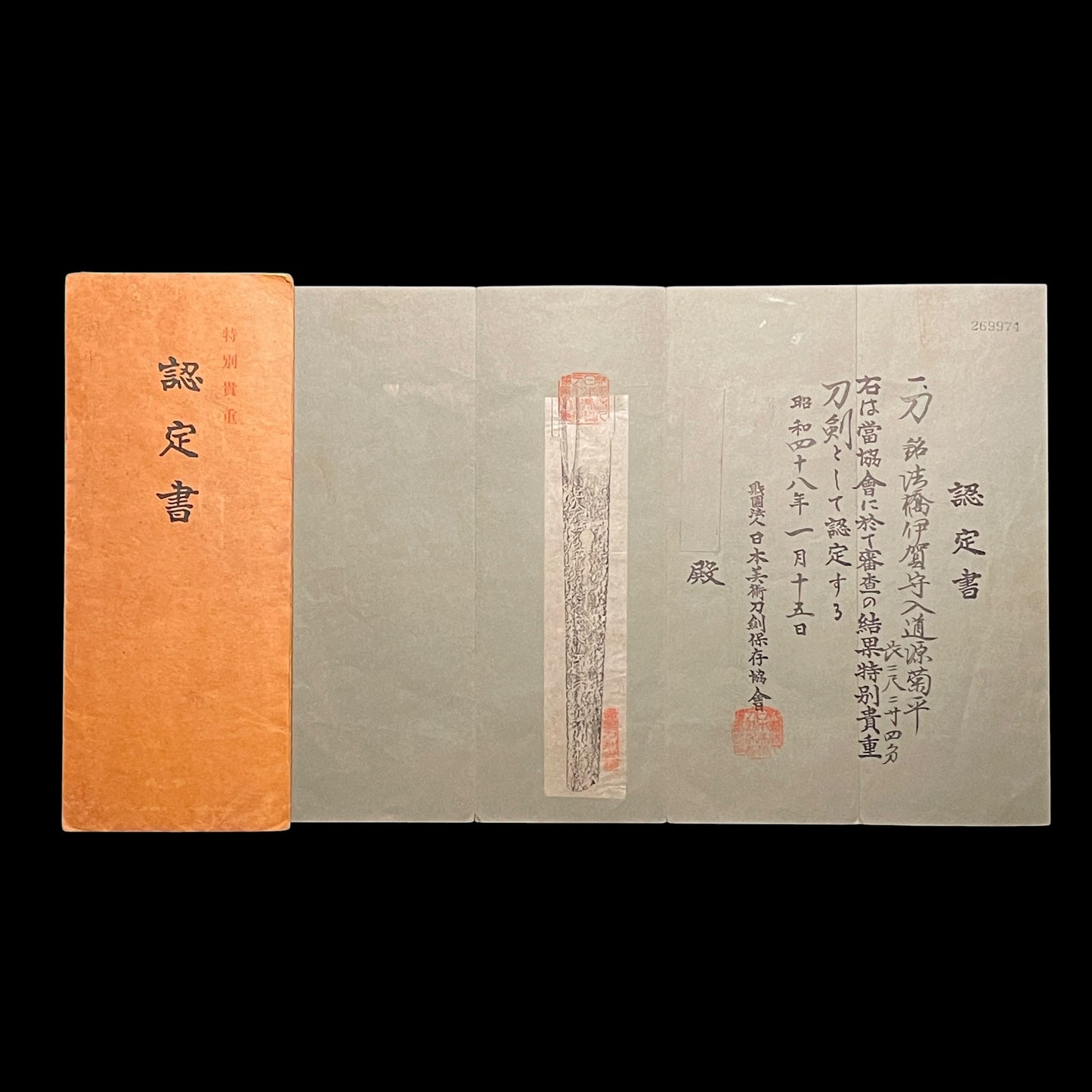 Hokyo Iganokami Nyudou Minamoto Kikuhira 法橋伊賀守入道源菊平 signed KATANA, Edo period