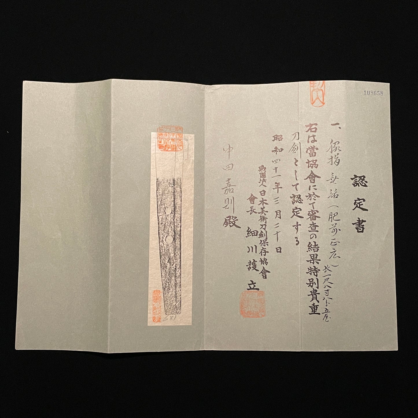 Hizen Masahiro 肥前正広 Long WAKIZASHI, Early Edo period, NBTHK Shinsa paper