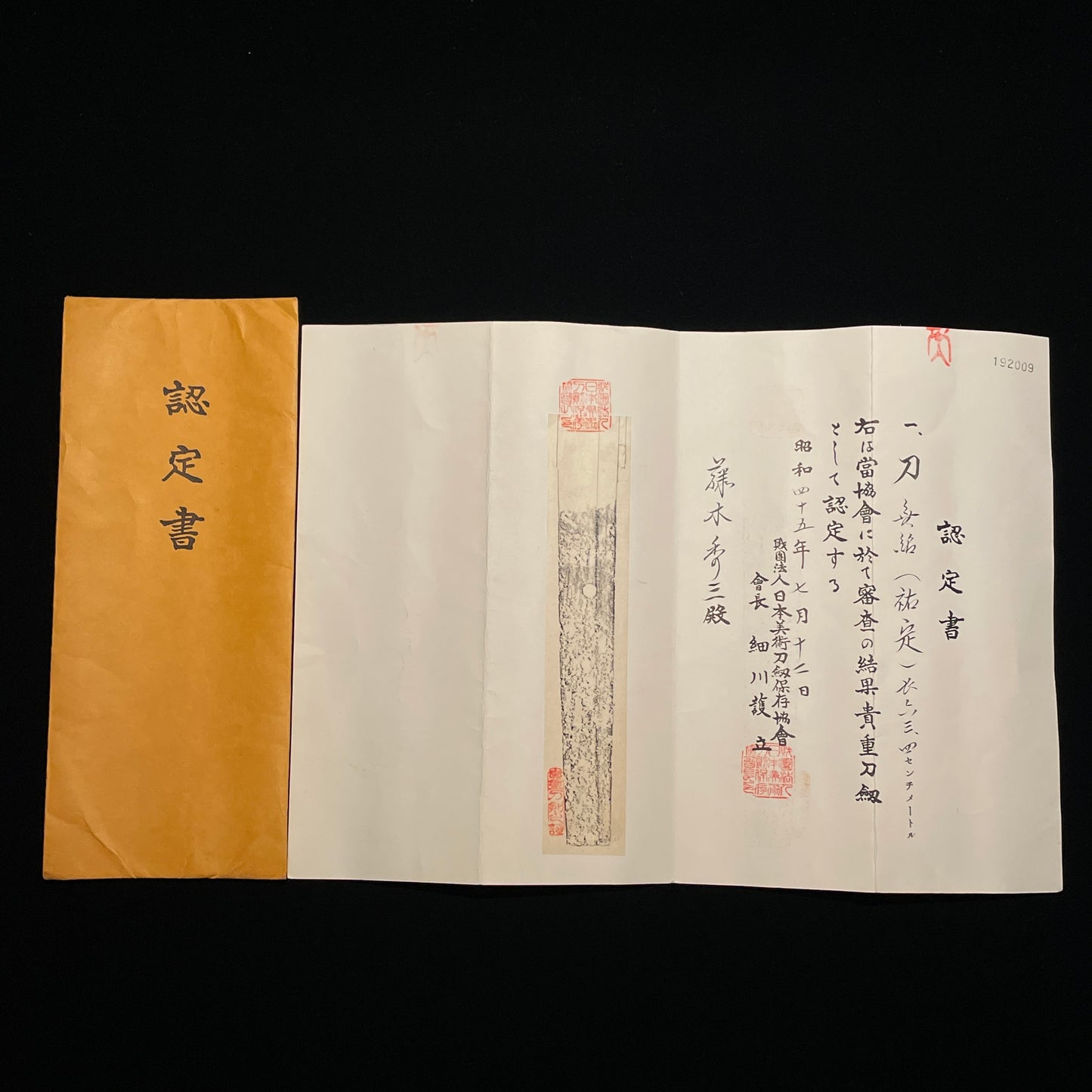 Sukesada 祐定 KATANA in Shirasaya, KOTO Muromachi period, NBTHK Certificate