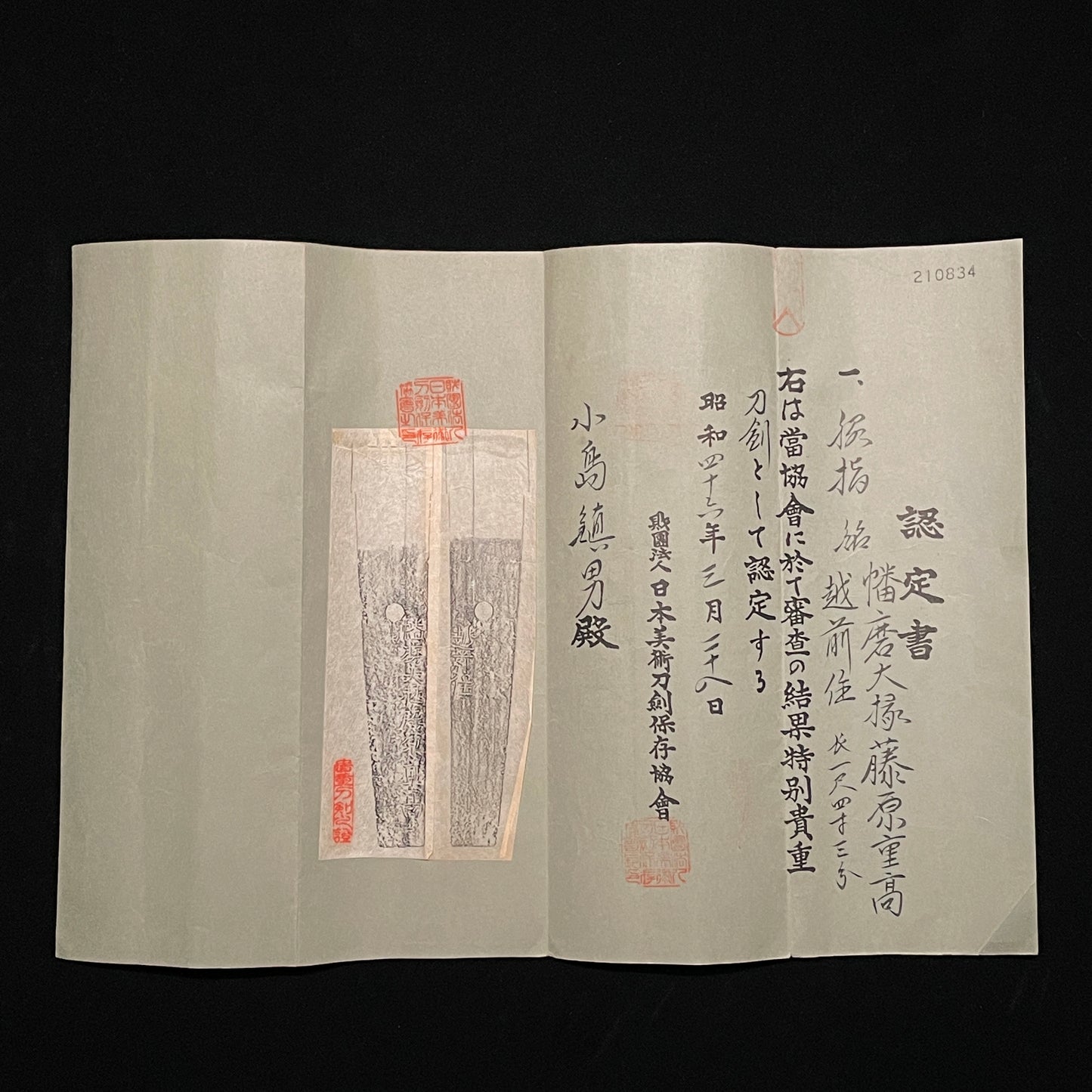 Harimadaijo Shigetaka 播磨大掾藤原重高 signed Rugged Wakizashi, NBTHK Shinsa paper