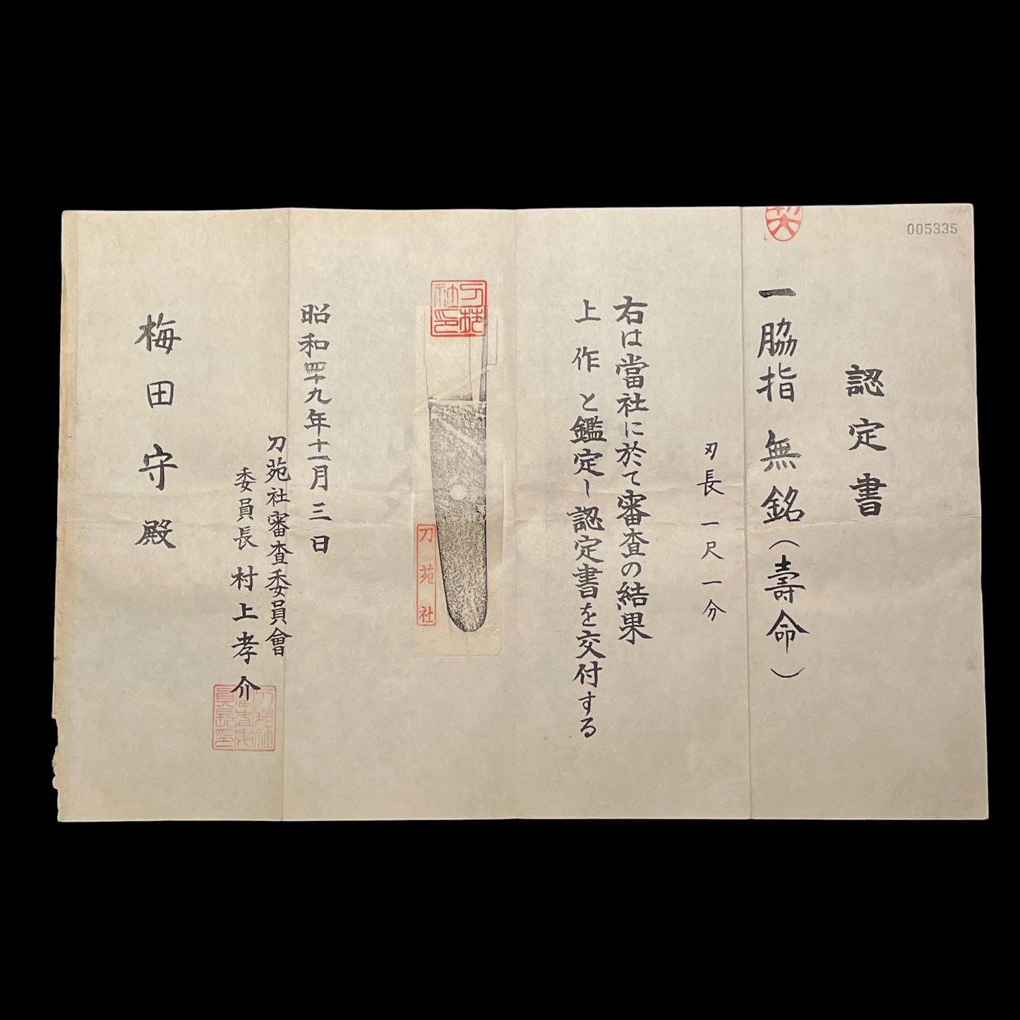 Rayskin Koshirae 鮫皮研出拵, Jumyo 壽命 Wakizashi, Muromachi period, with Shirasaya
