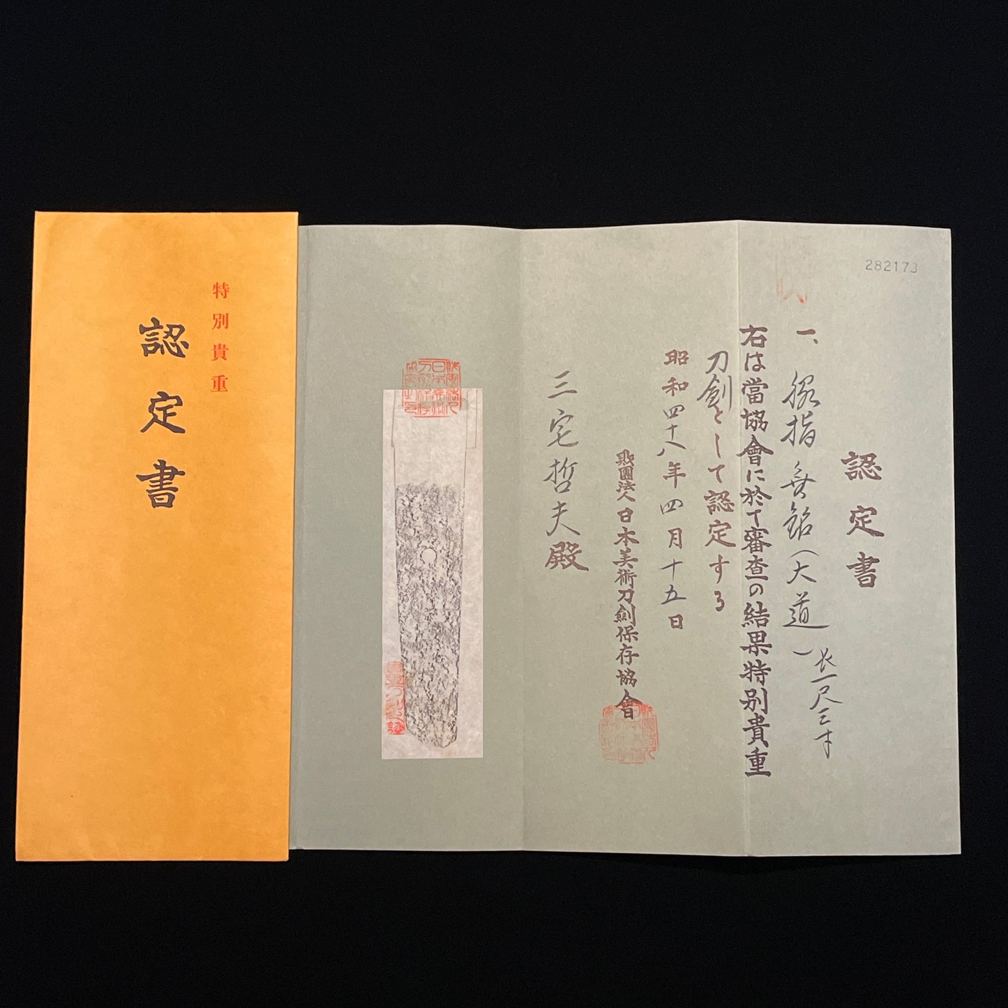 Daido Oohirazukuri Wakizashi, Late Muromachi period, with NBTHK Certificate