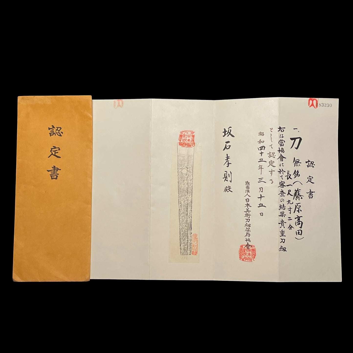 Shinobigatana 忍刀, Straight Blade Long Wakizashi, Fujiwara Takada 藤原高田, Early Edo period