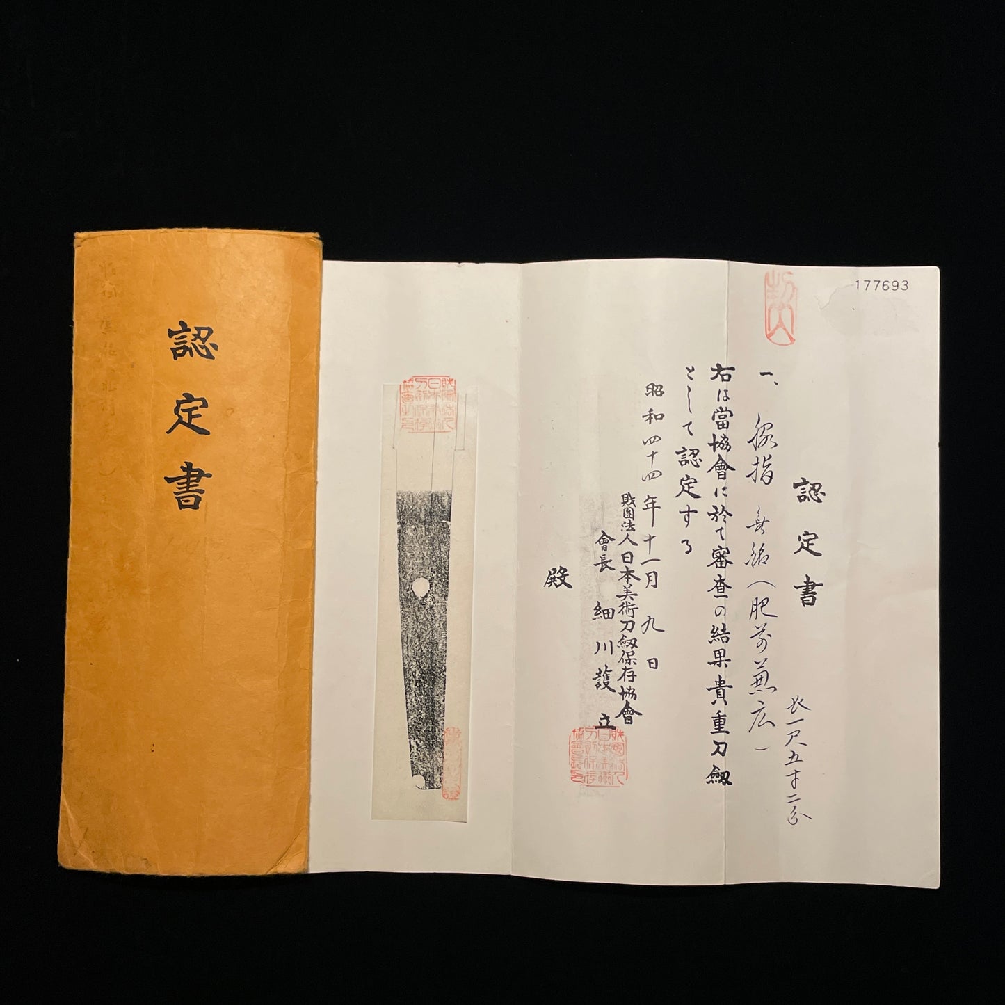 Hizen Kanehiro Wakizashi, Early Edo period, NBTHK Certificate