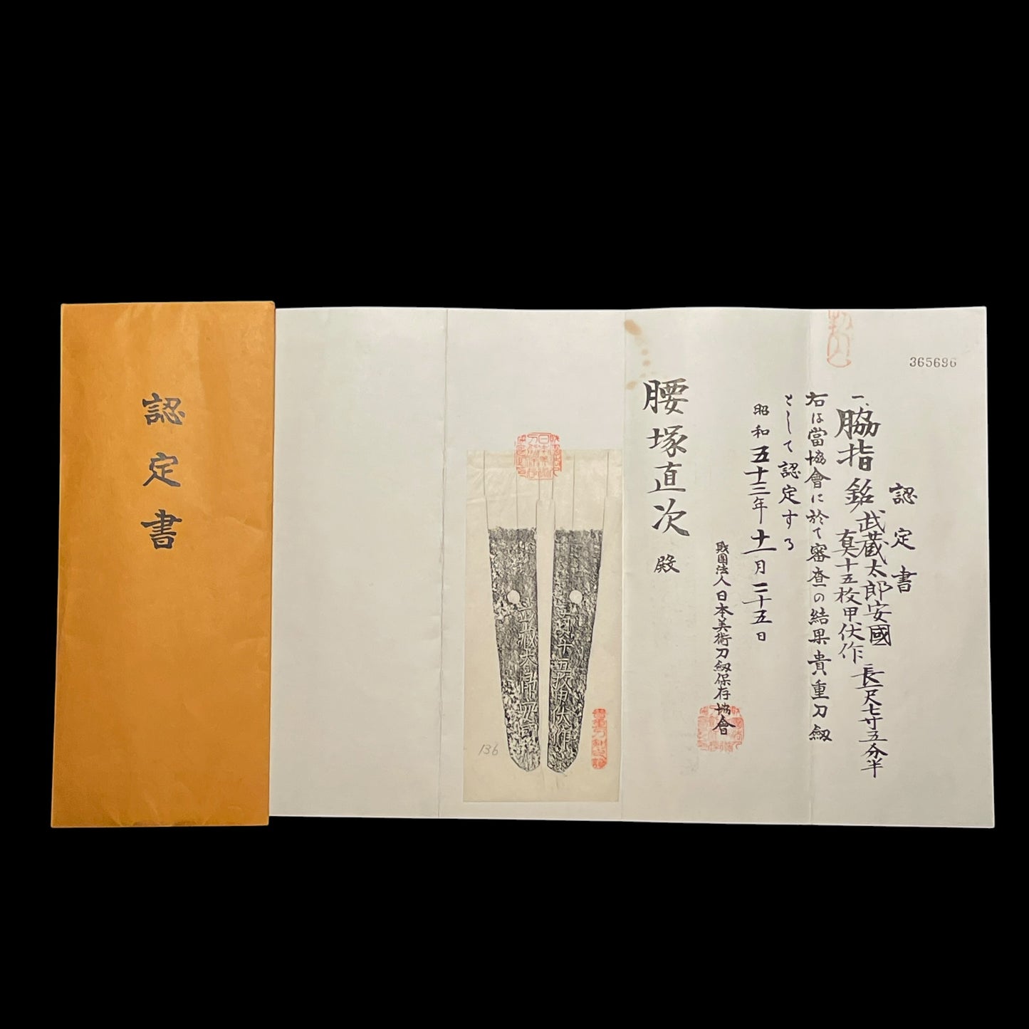 Musashitaro Yasukuni 武蔵太郎安国 signed Long Wakizashi, Edo period, with Kozuka