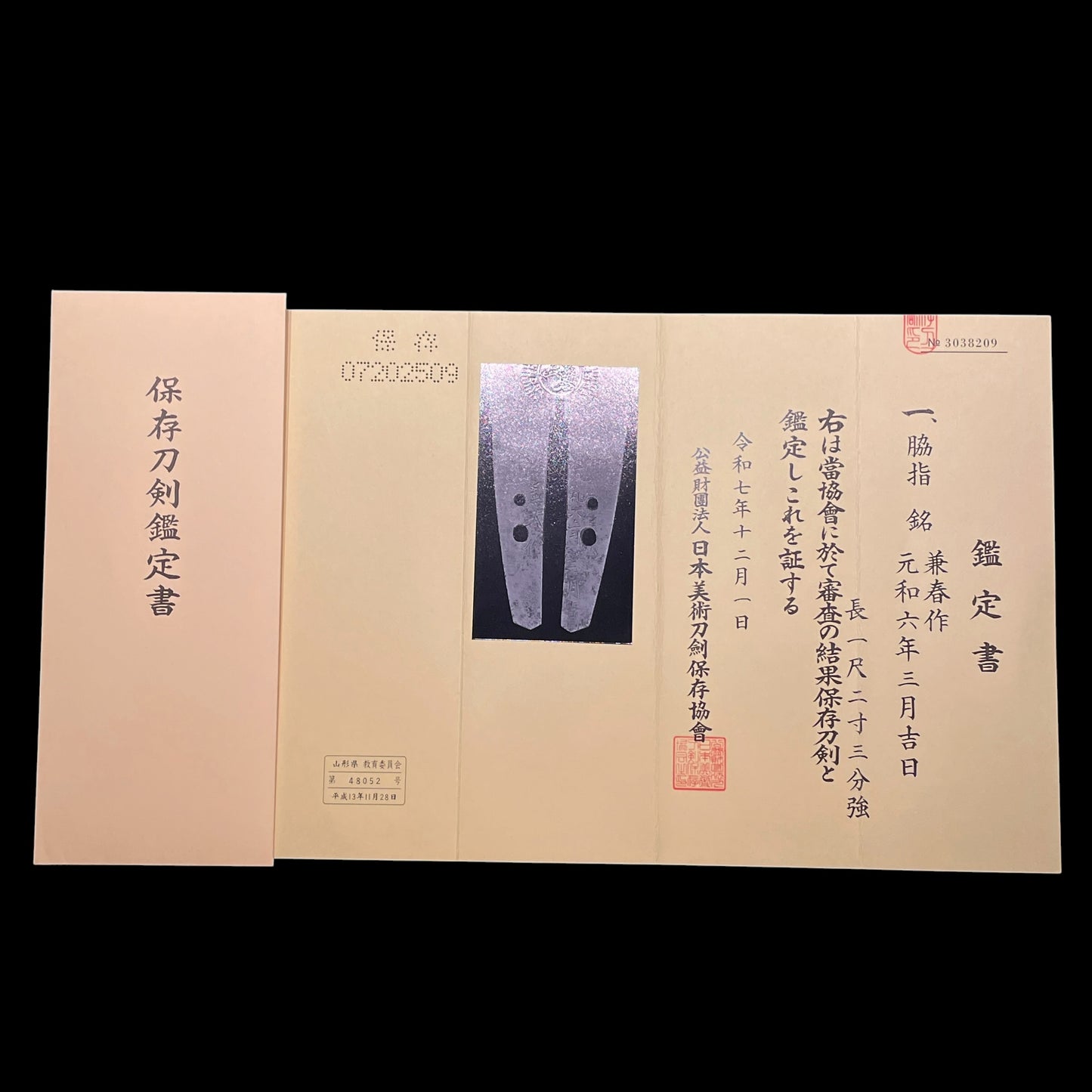Hirazukuri Wakizashi, Kaneharu saku March 1620 兼春作 元和六年三月吉日 signed, Early Edo period