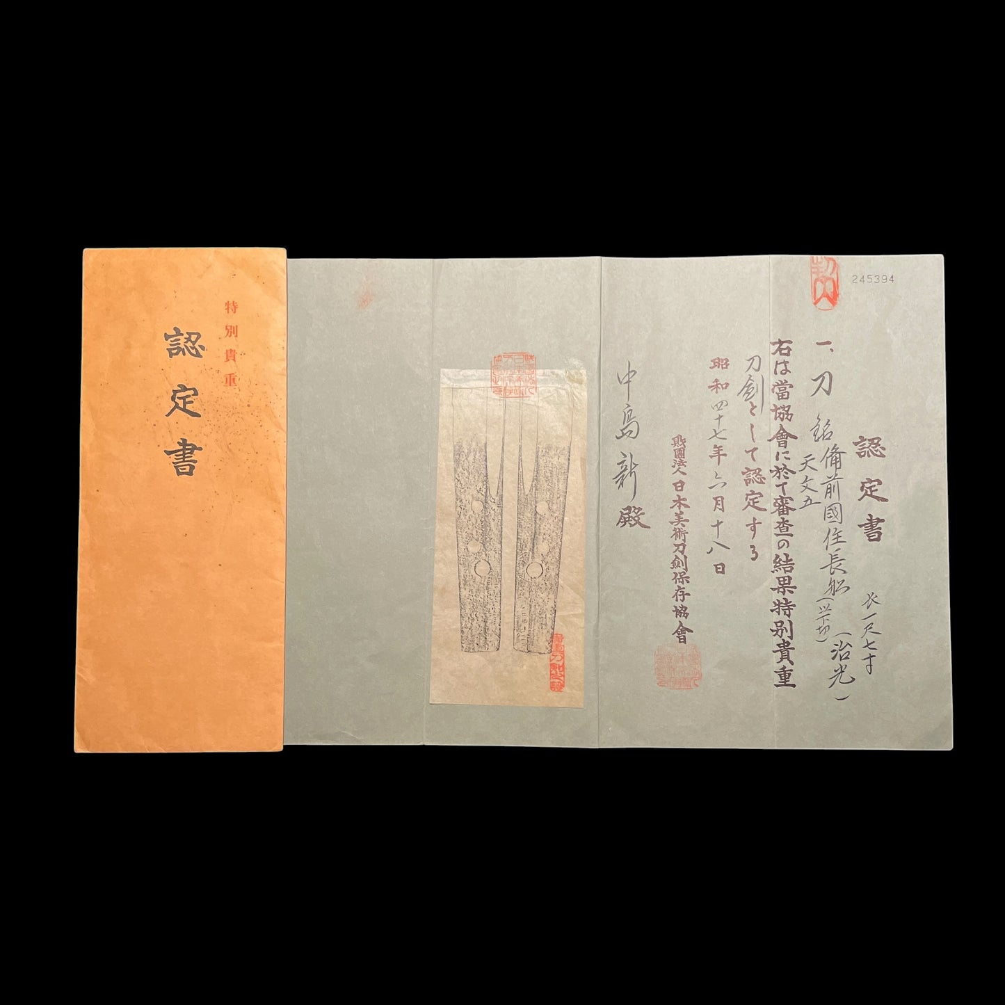 Bizenkokuju Osafune Harumitsu 備前国住長船治光 1536 Wakizashi, Suebizen 末備前, Muromachi period