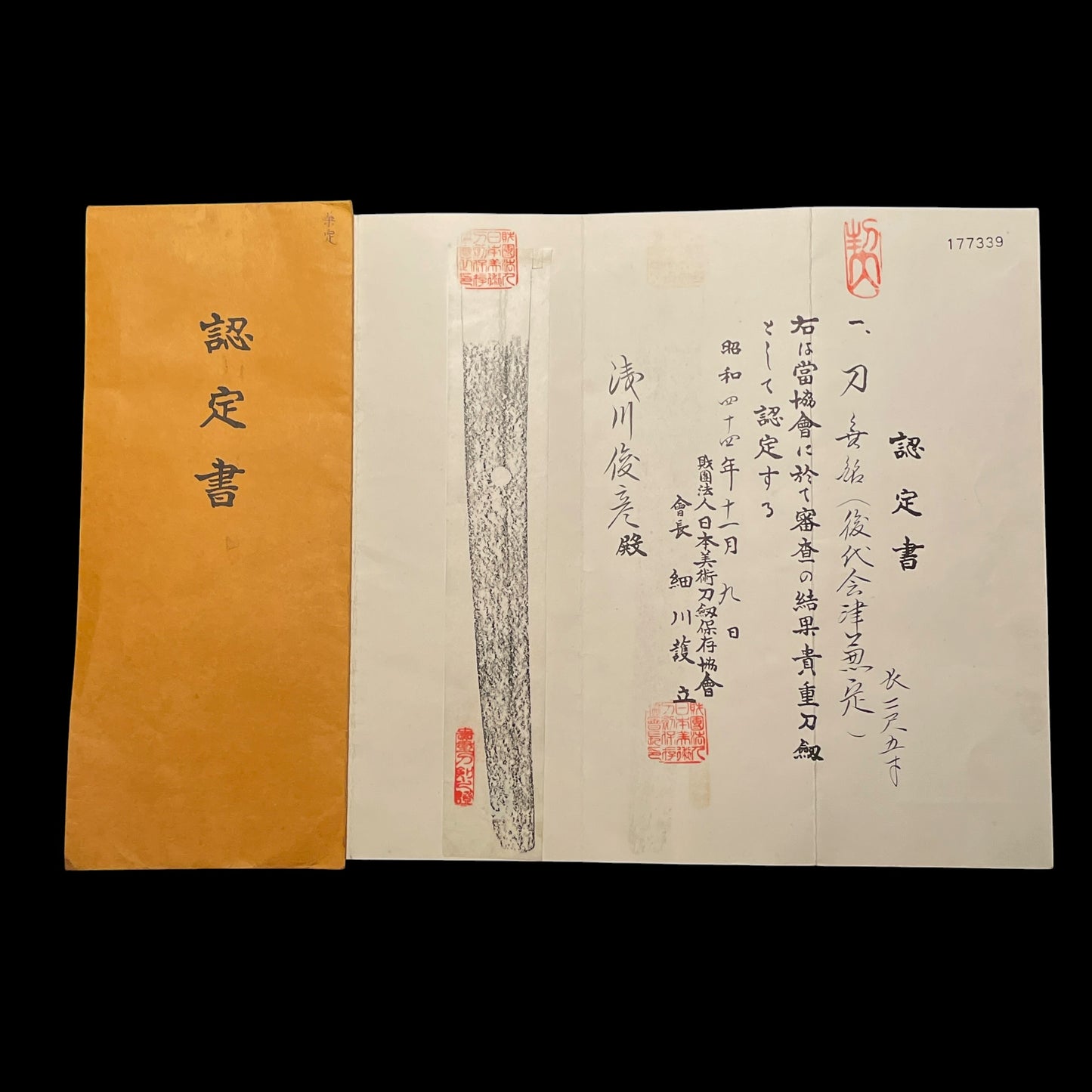 Aizu Kanesada Kodai 会津兼定後代 Long KATANA 75.8cm, Masamehada 柾目肌, Bakumatsu era