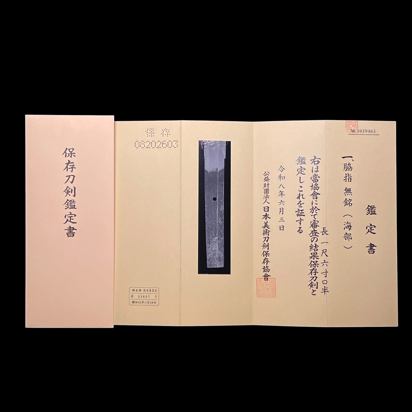 Nagamaki Naoshi Style Wakizashi, Kaifu 海部, Muromachi period, NBTHK Certificate