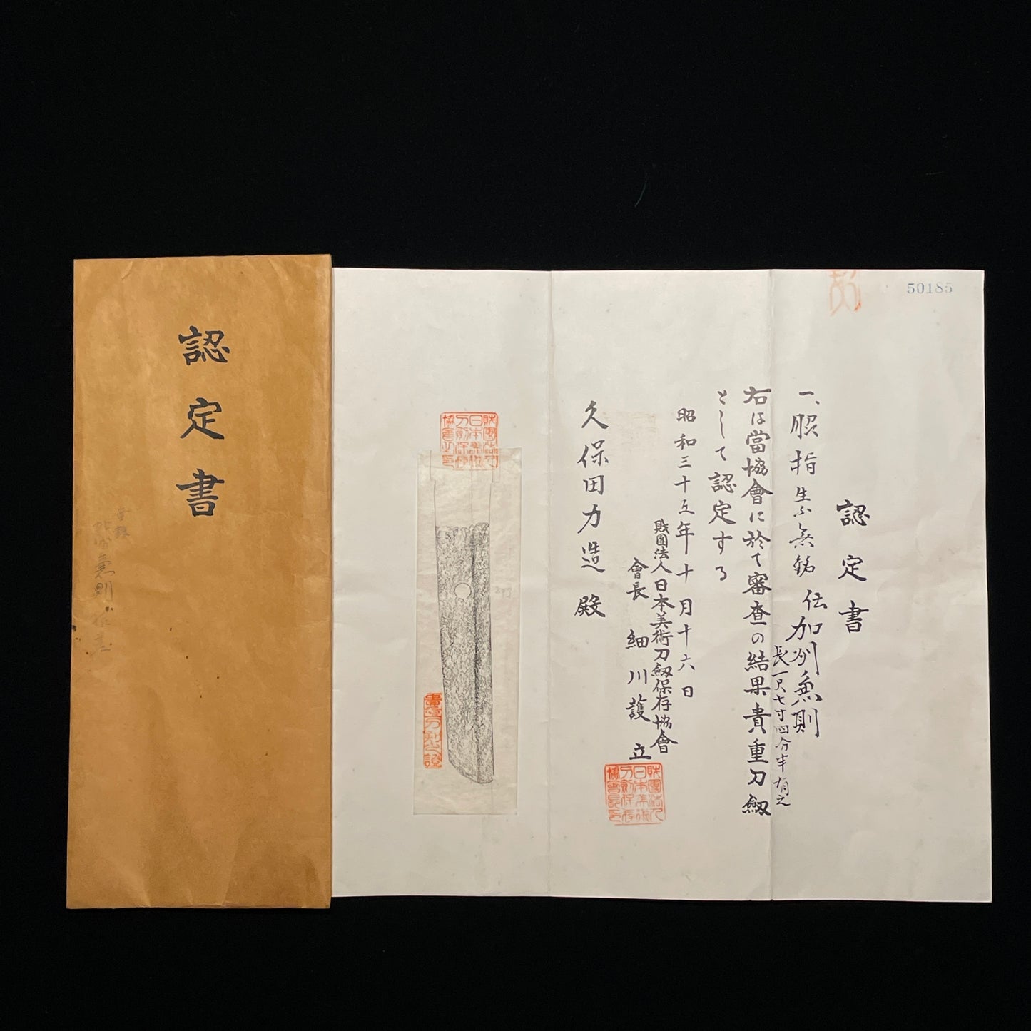 Kashu Kanenori 加州兼則 Long Wakizashi, Edo period, NBTHK Certificate