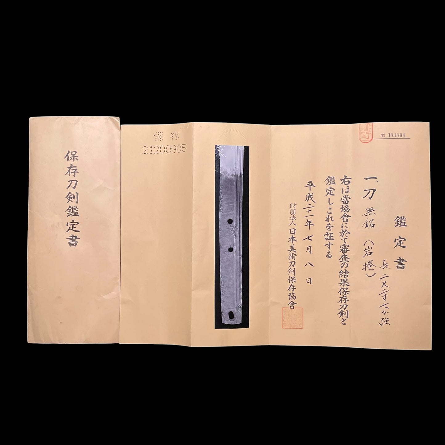 Ganmaku 岩捲 KATANA, Futasujihi 二筋樋, Mino School, Early Edo period, NBTHK Certificate