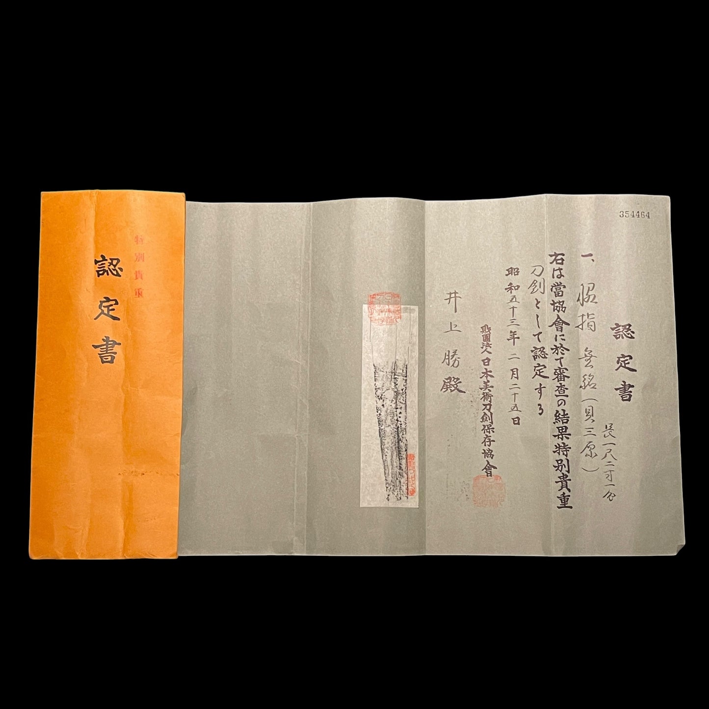 Kai-Mihara 貝三原 Shobuzukuri Wakizashi, Yoshinobu 好信 signed Fuchi,  Muromachi period